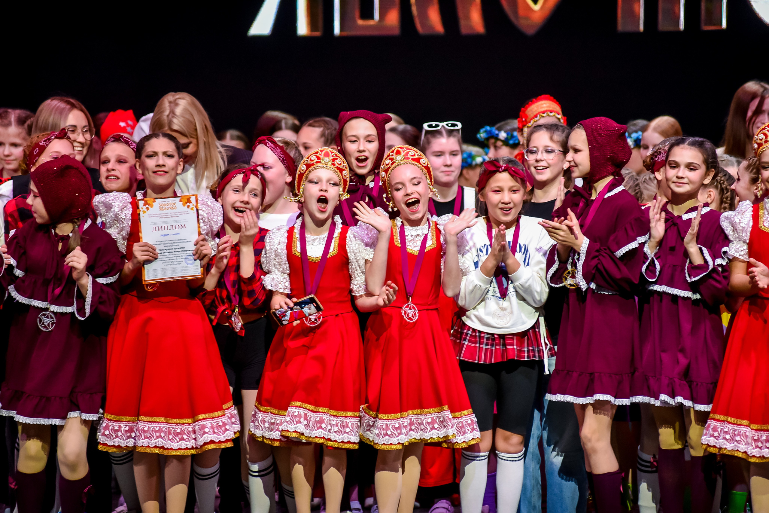 3 ноября, г. Казань. Золотое яблочко