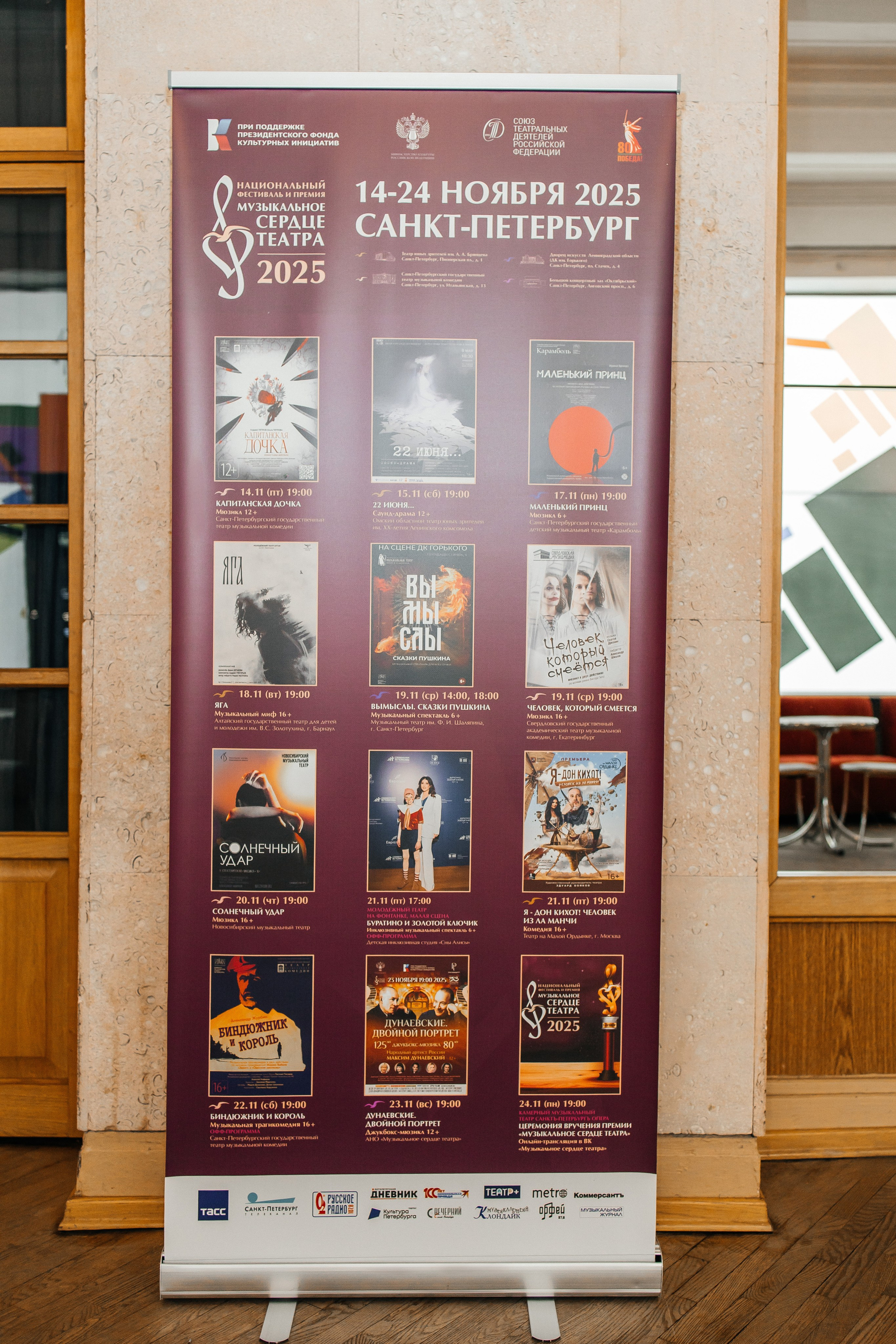 Спектакль «МАЛЕНЬКИЙ ПРИНЦ». Фотограф в Санкт-Петербурге Виктория Безверхая