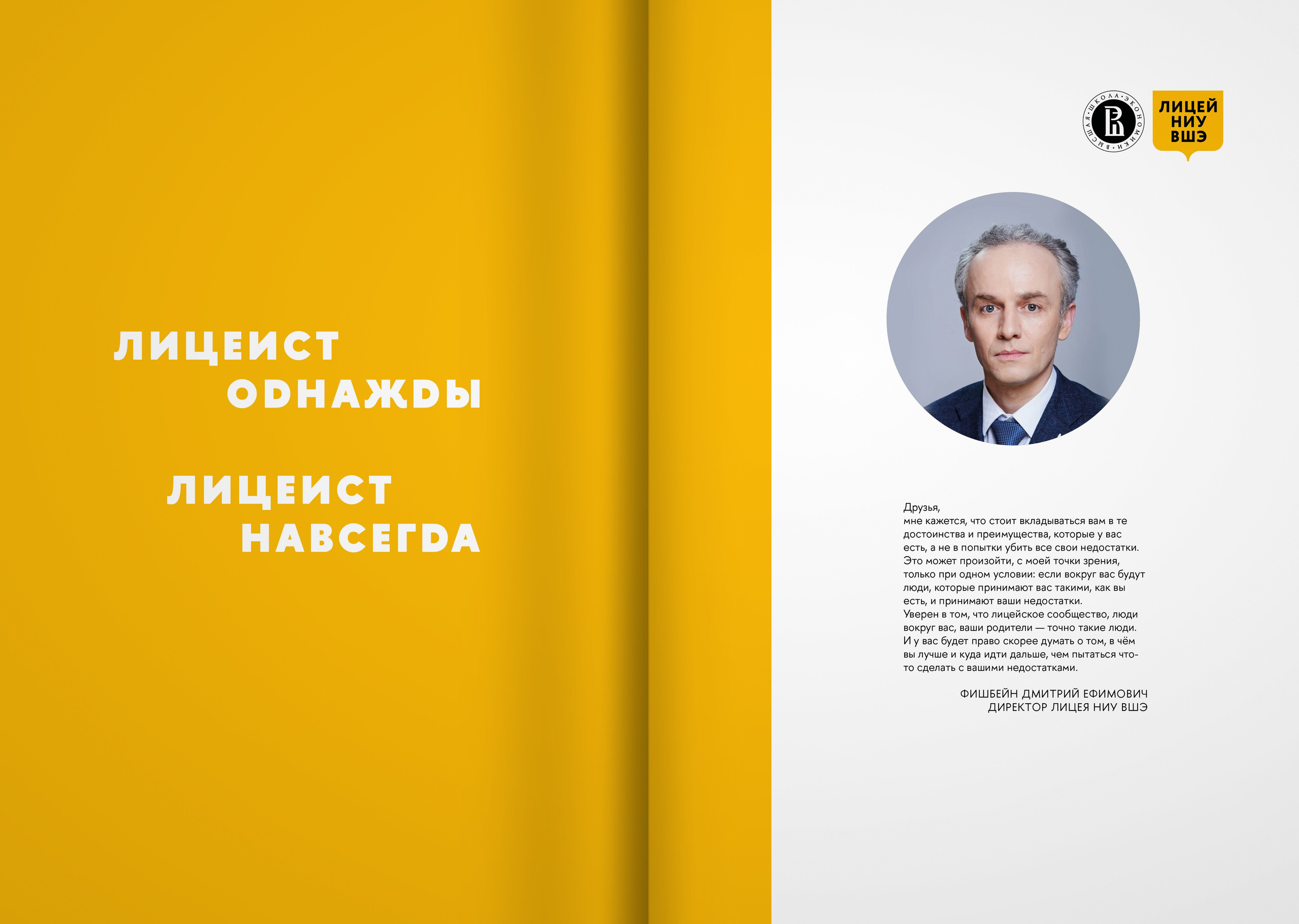 2023 — лицей ВШЭ — группа 11Э5. ТВОЯ ШКОЛЬНАЯ ИСТОРИЯ — фотограф Юлия Федосеева