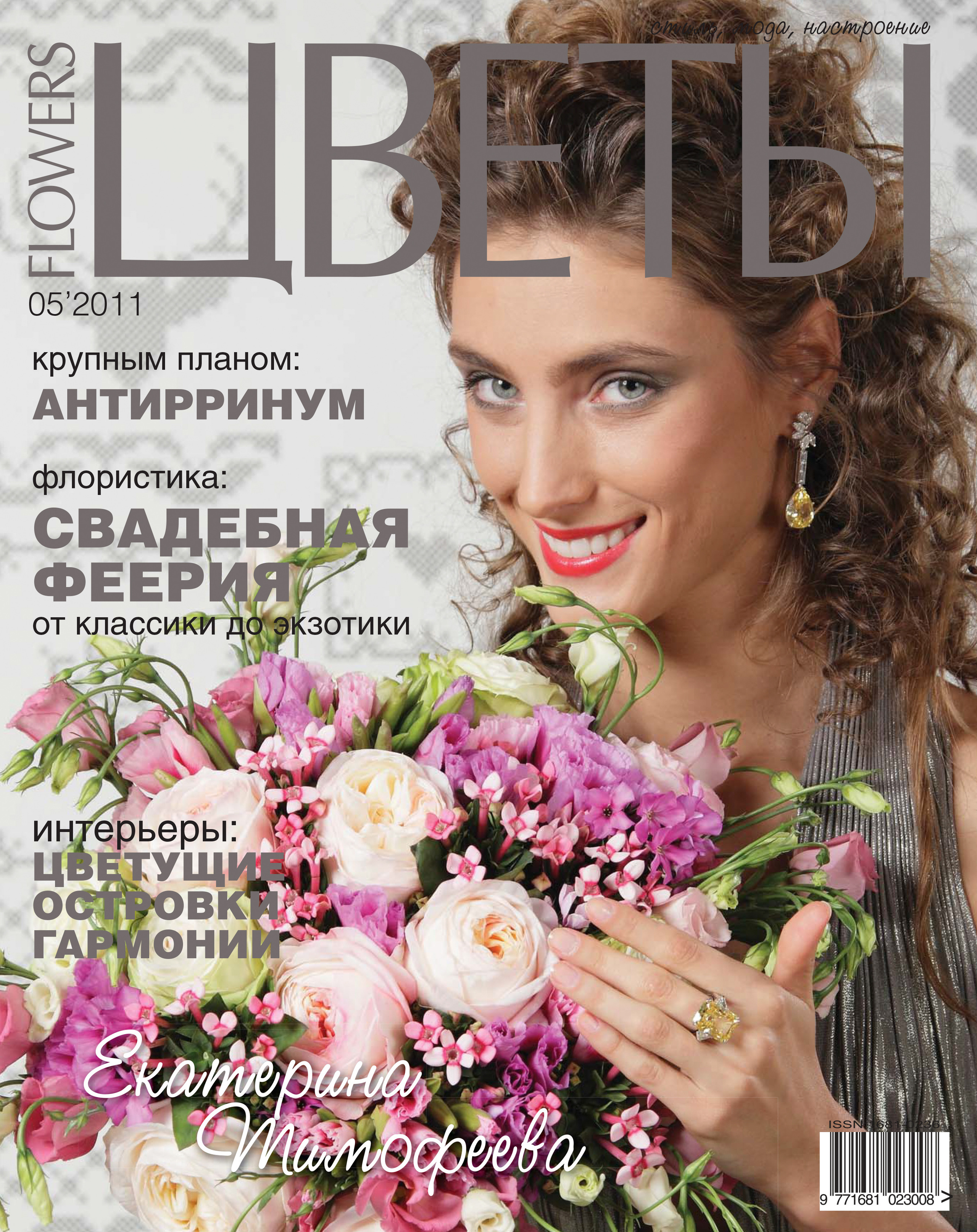 Публикации. Попов.фото — Предметная фотостудия в Новой Москве