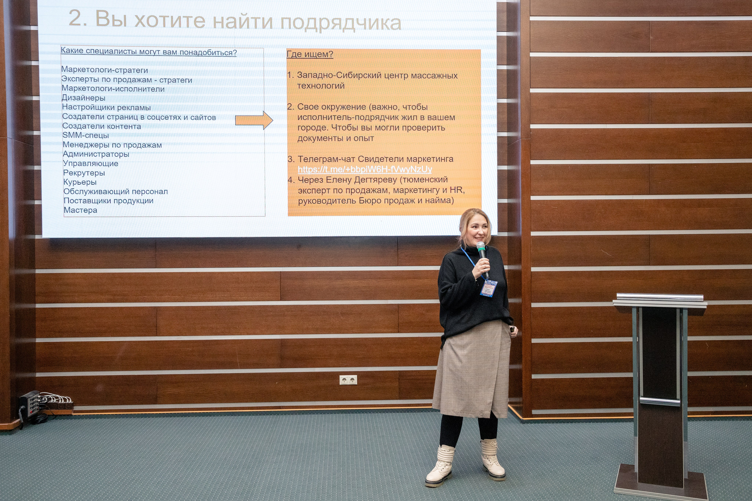 Семинар «Западно-Сибирский Центр массажных технологий». Фотограф в Тюмени Алексей Модин