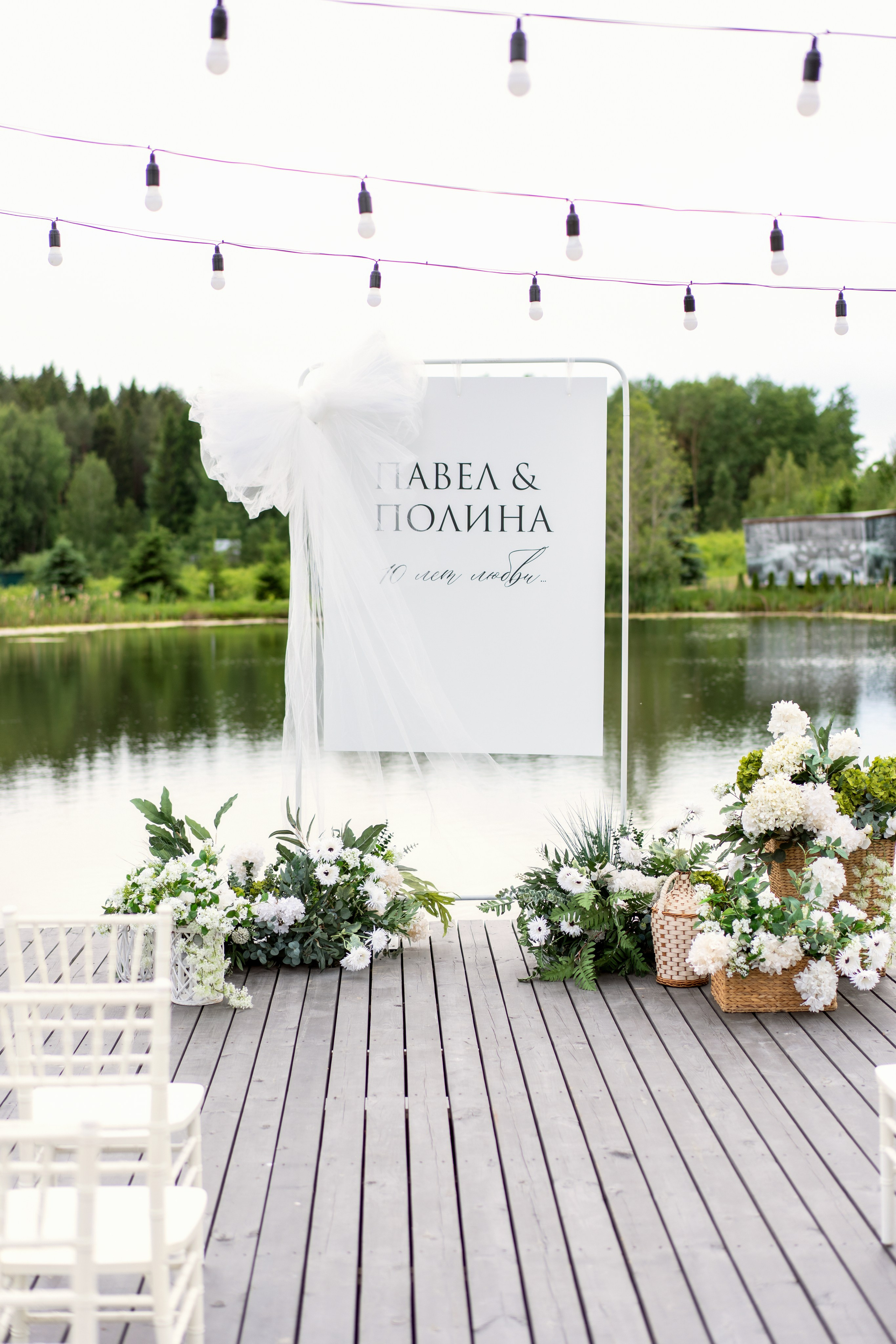 Павел и Полина. 10 лет. Семейный и свадебный фотограф Минск, Беларусь Анна Орловская