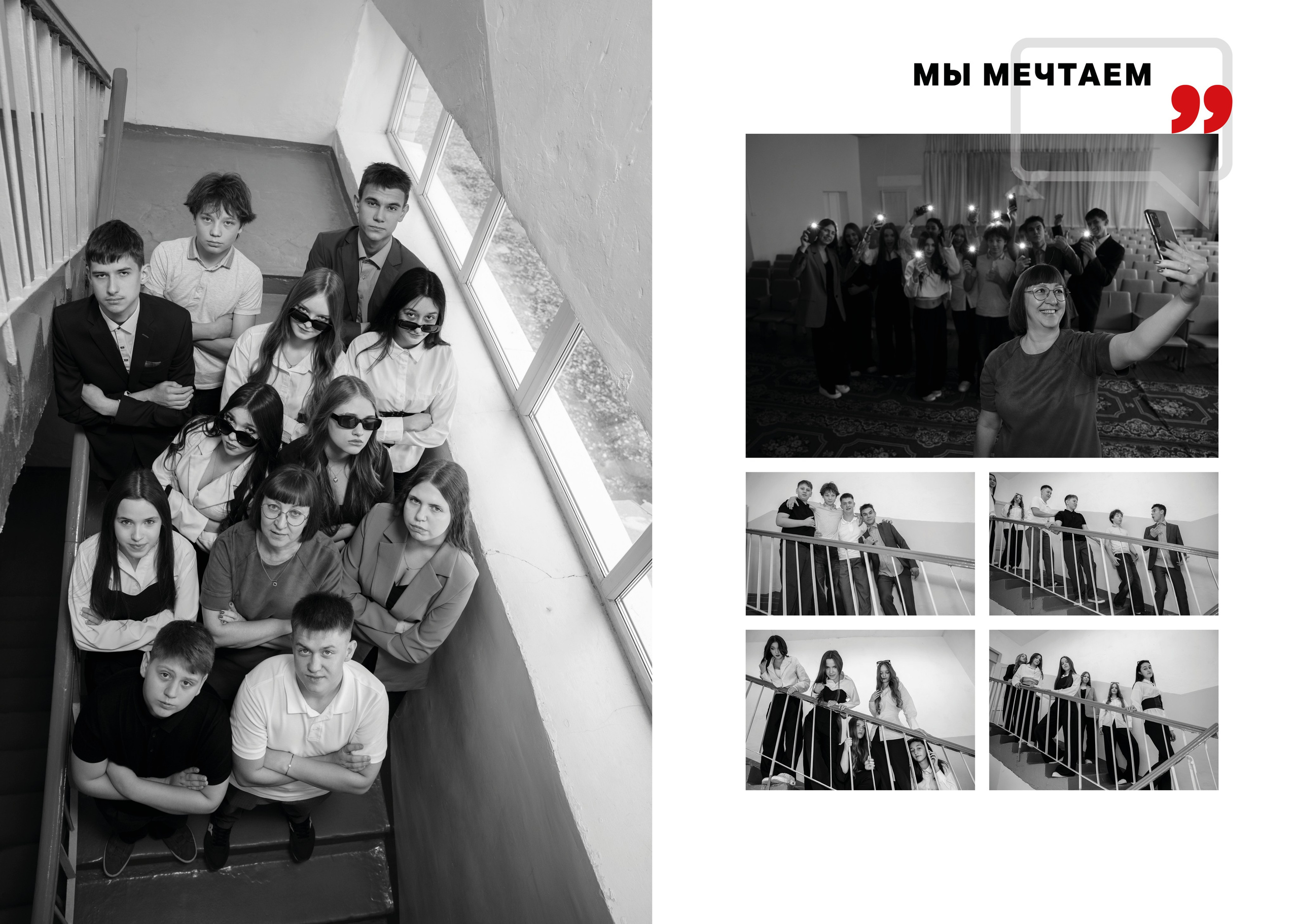 «Общий» /дизайн ЦИТАТЫ. ВЫПУСКНЫЕ АЛЬБОМЫ, Школьный фотограф, семейный и свадебный в Саратове и области Ольга Плаксина