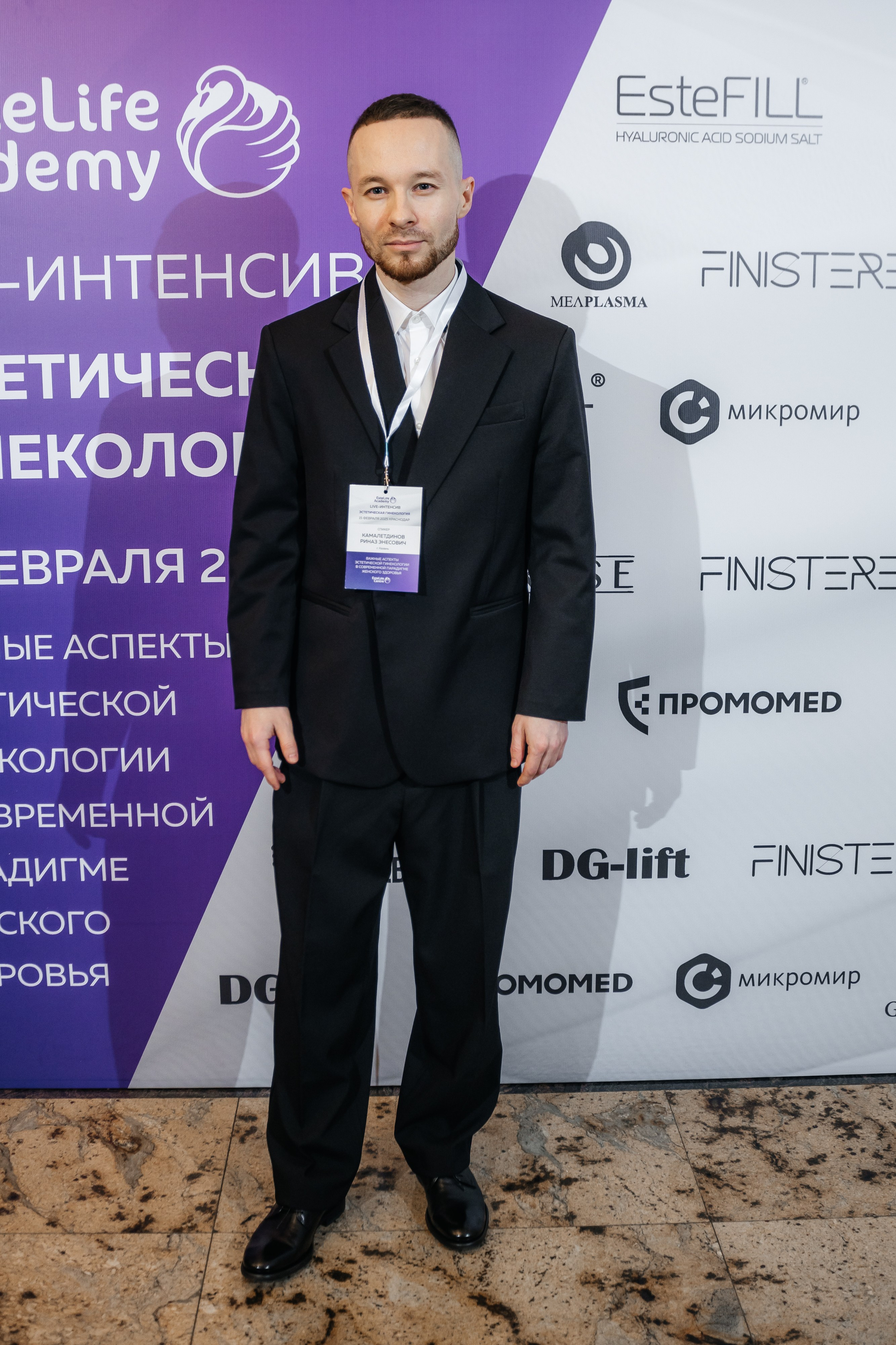 I и II Форумы EsteLife. Свадебный фотограф в Краснодаре Николай Крауз