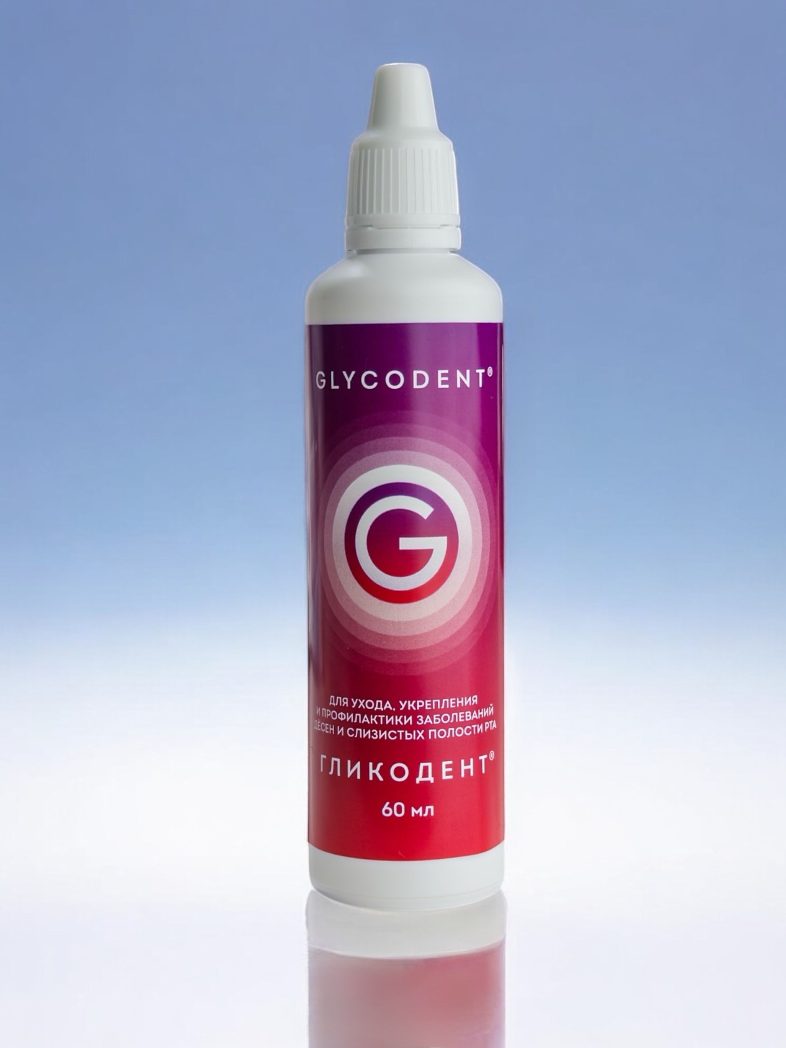 Гликодент. Фотограф Мария Шулик