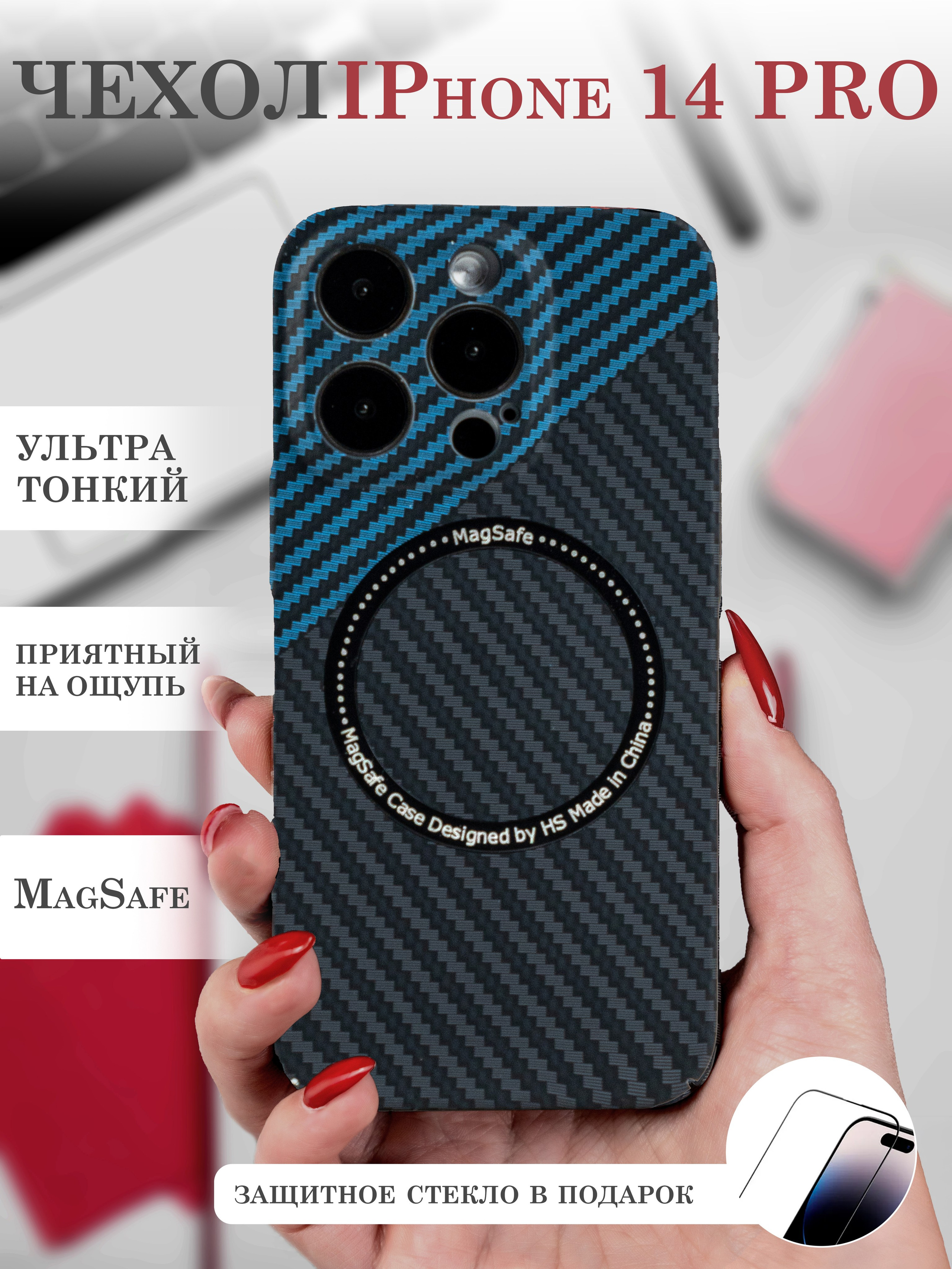 Съемка для маркетплейсов чехлов, с нанесением инфографики. Олейник Денис — предметный фотограф, фотограф для маркетплейсов в Казани