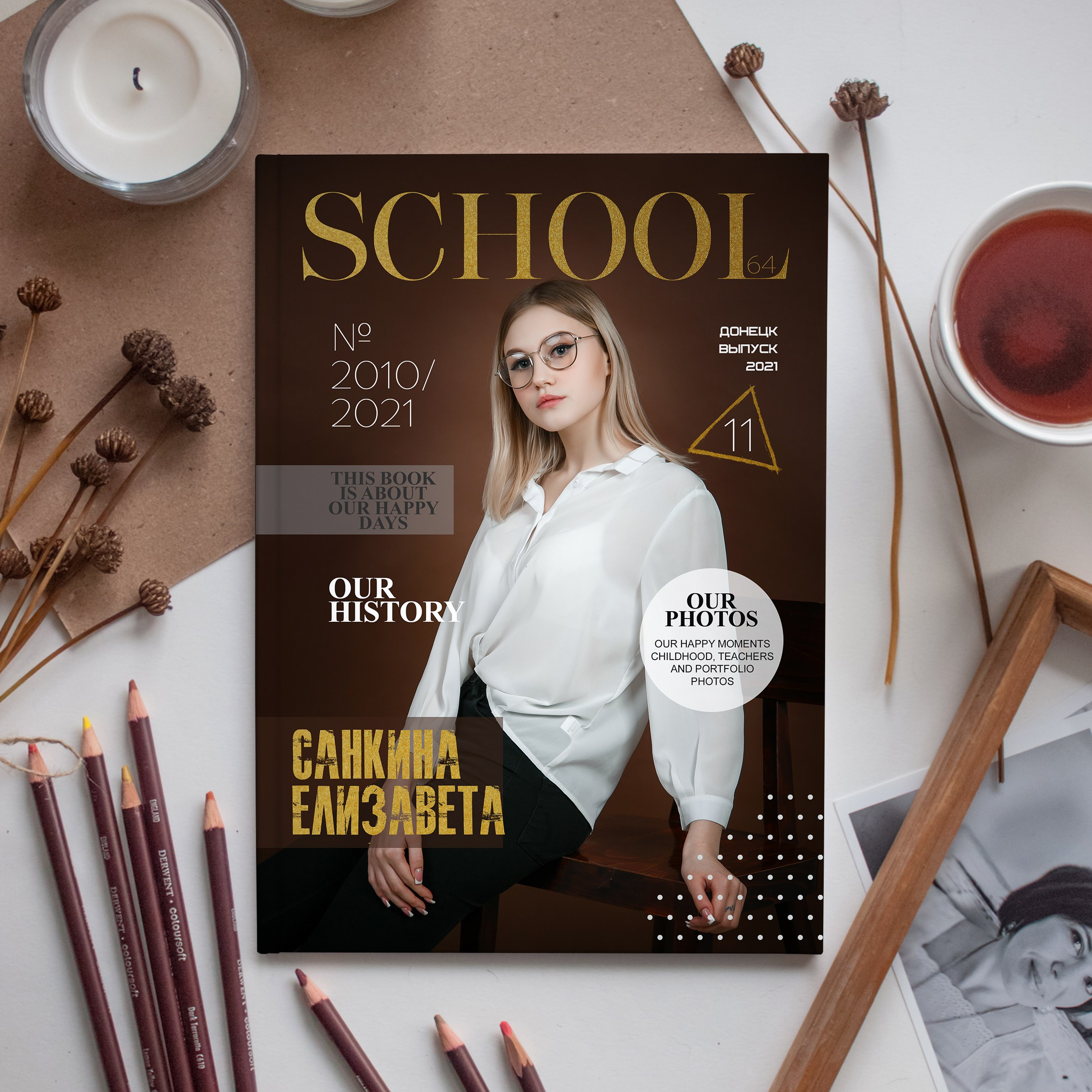 «SCHOOL» bruin. Выпускные альбомы в Донецке и ДНР. Фотограф Донецк и ДНР