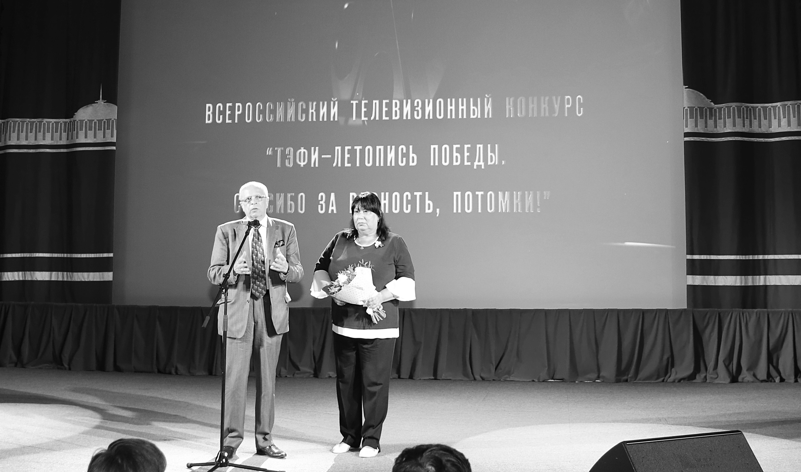 ТЭФИ Летопись Победы