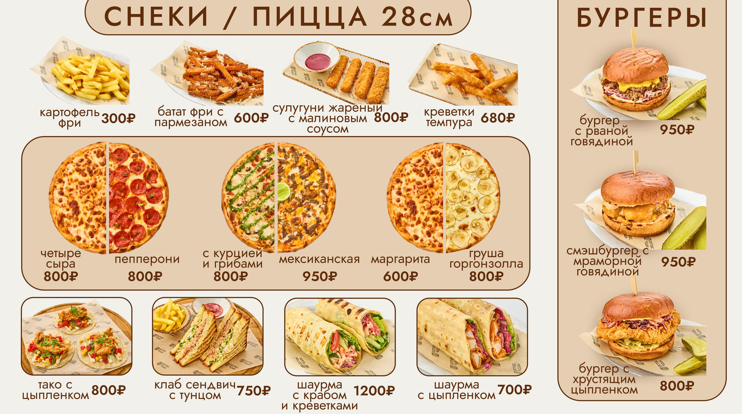 Атлас Еды. Commercial Photographer Tbilisi | Food & Product Photography | Vitaly Gorbachev