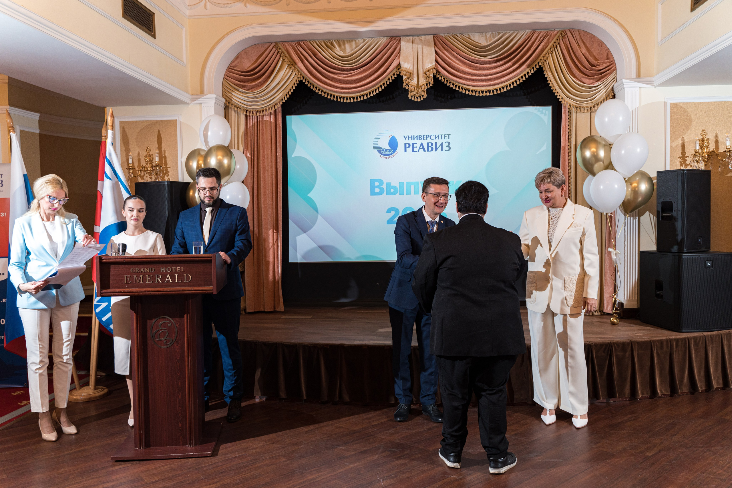 Вручение дипломов