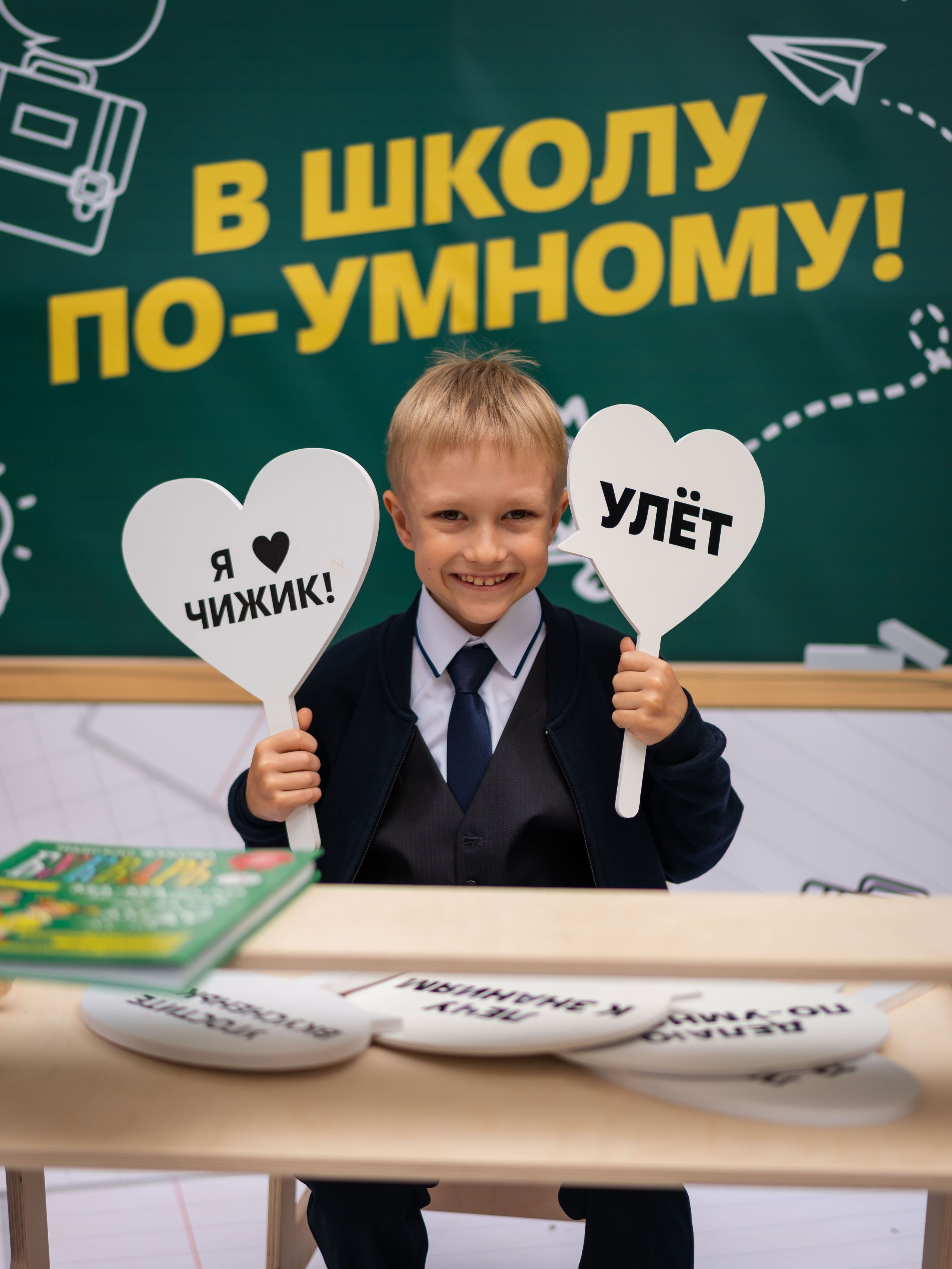 День знаний вместе с чижиком. Фотограф Москва