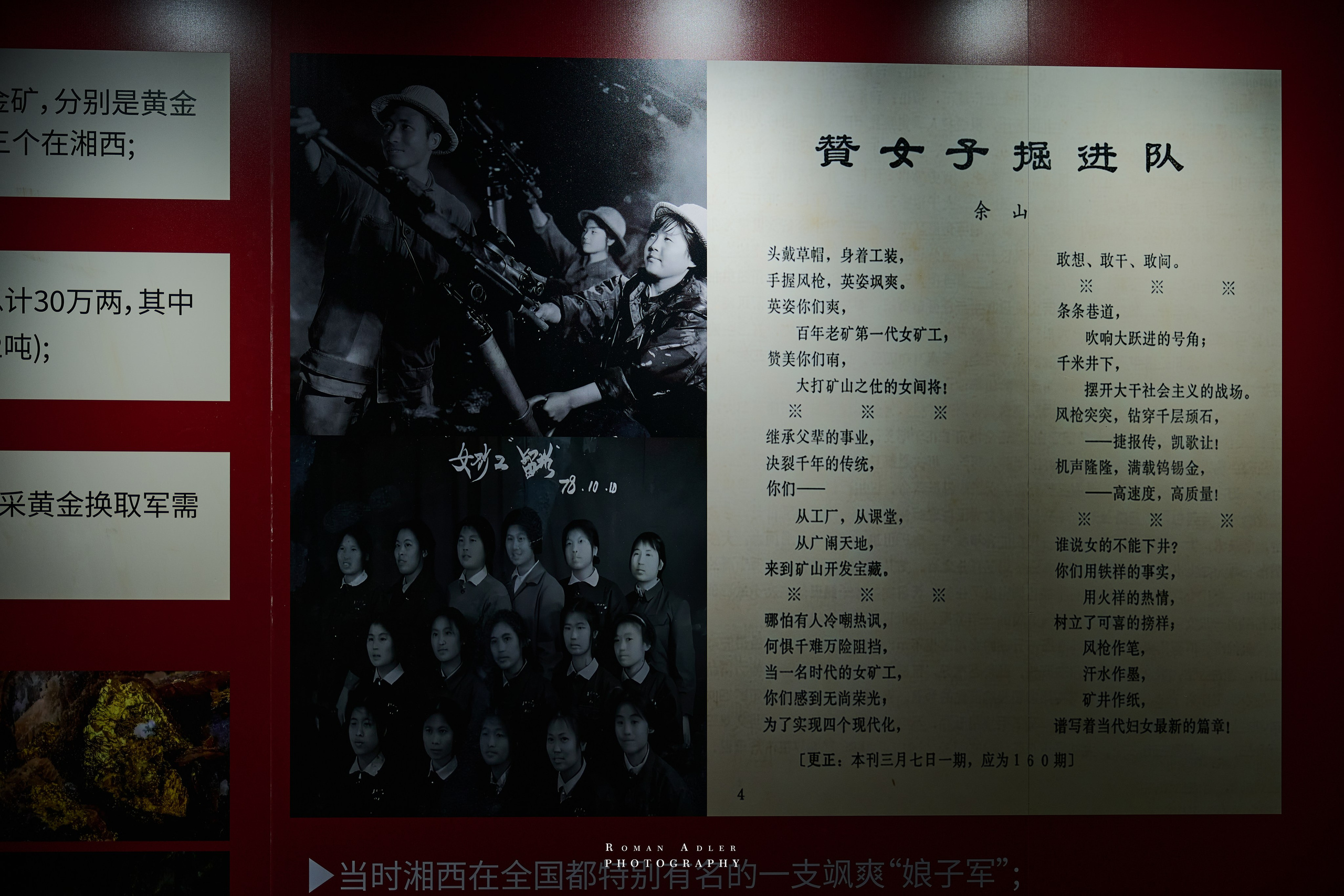 Zhangjiajie World Geopark Museum