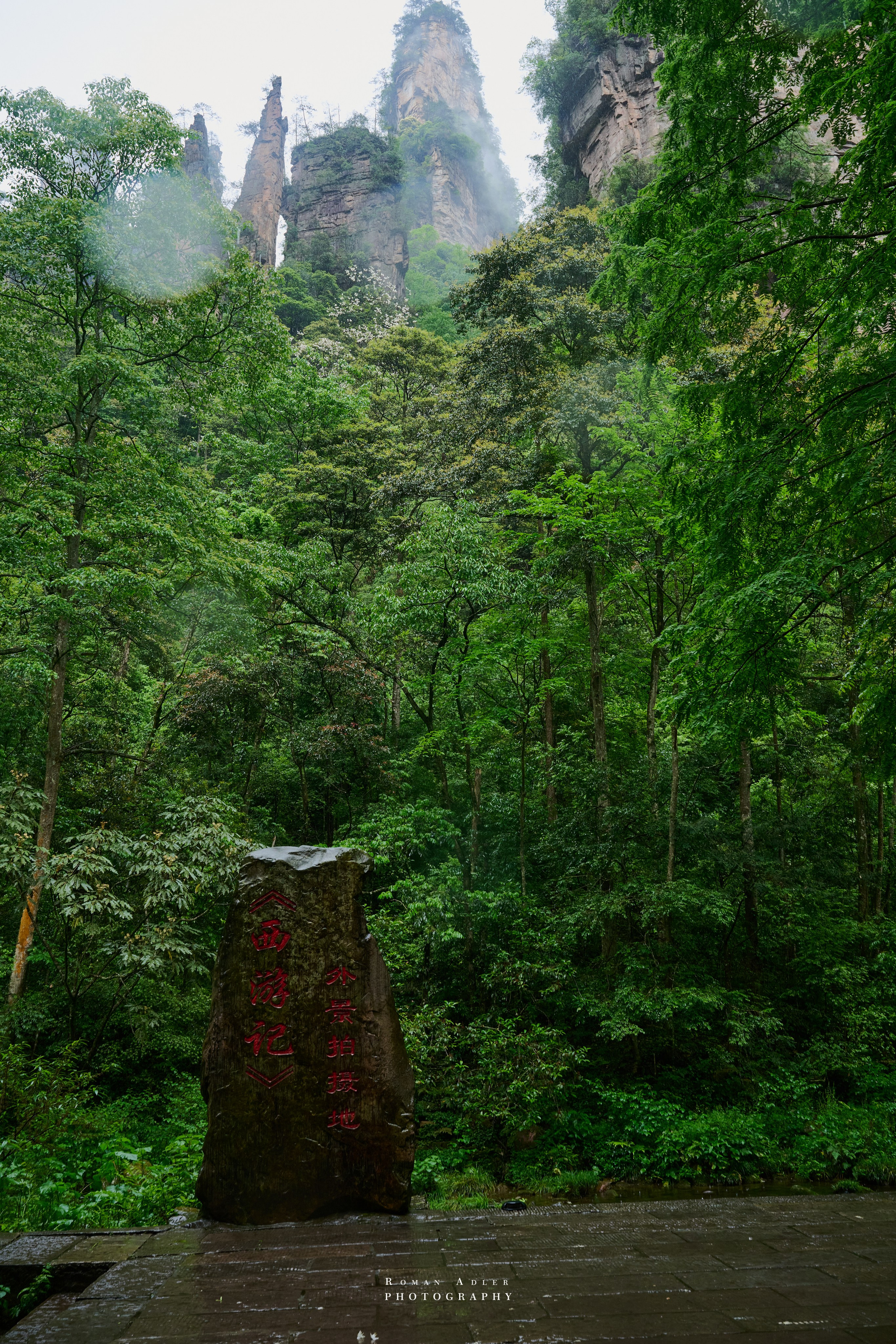 Zhangjiajie. Here, the sky seems to descend to the earth