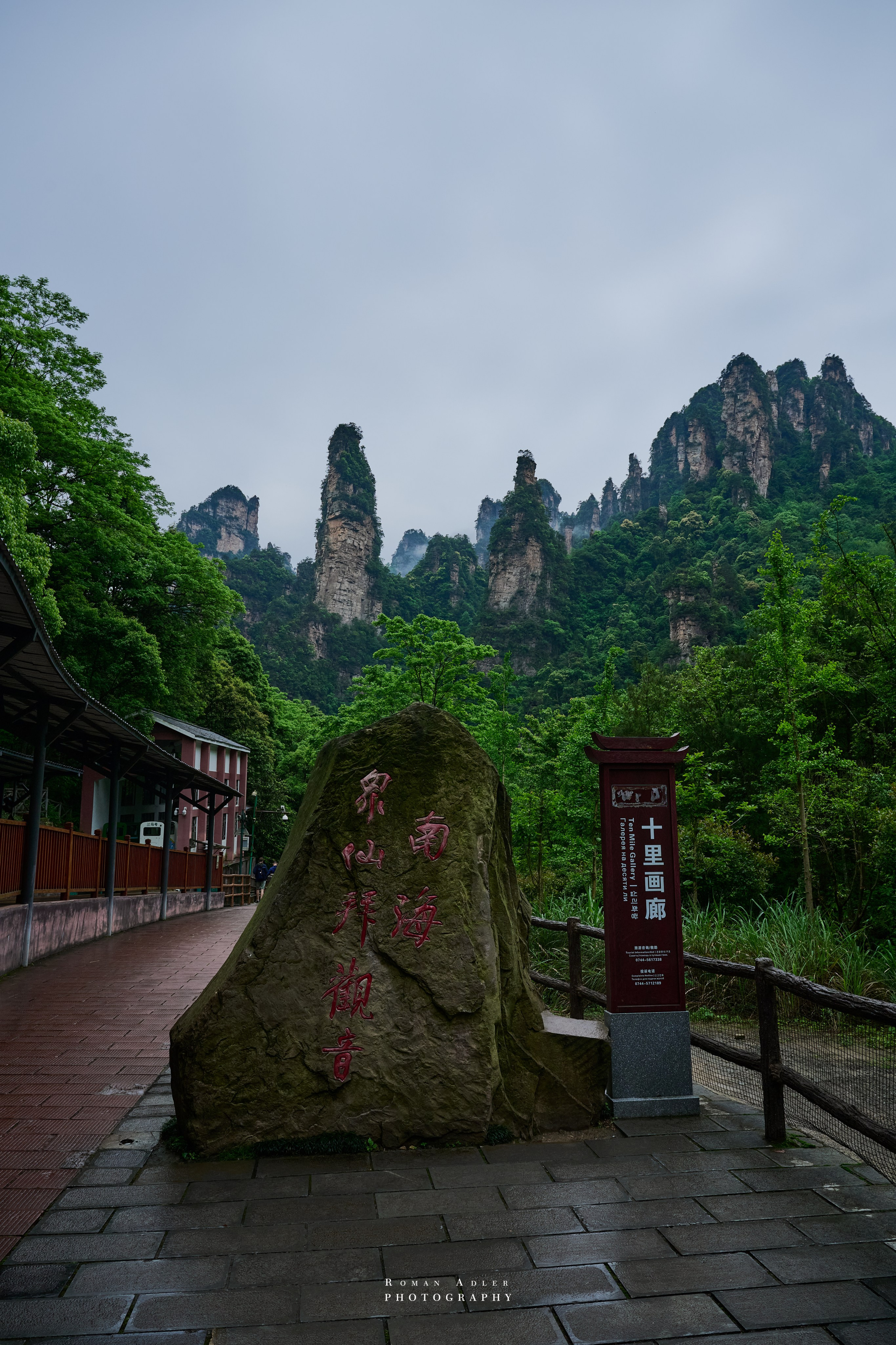 Zhangjiajie. Here, the sky seems to descend to the earth