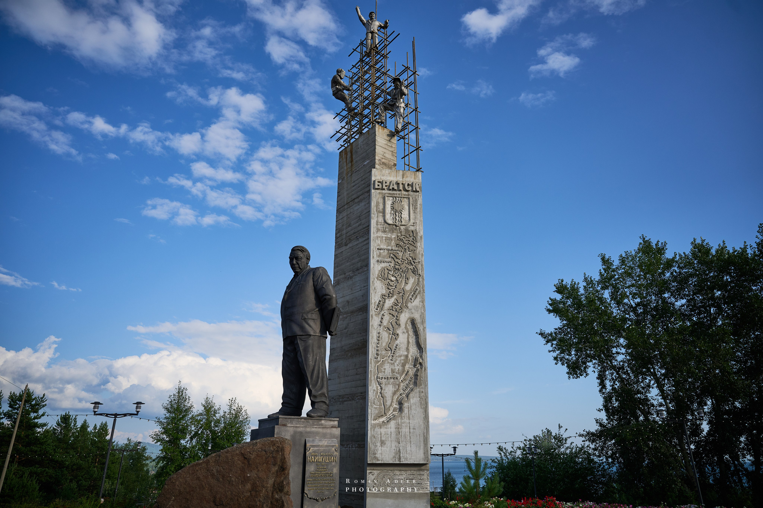 Братск. Август 2026