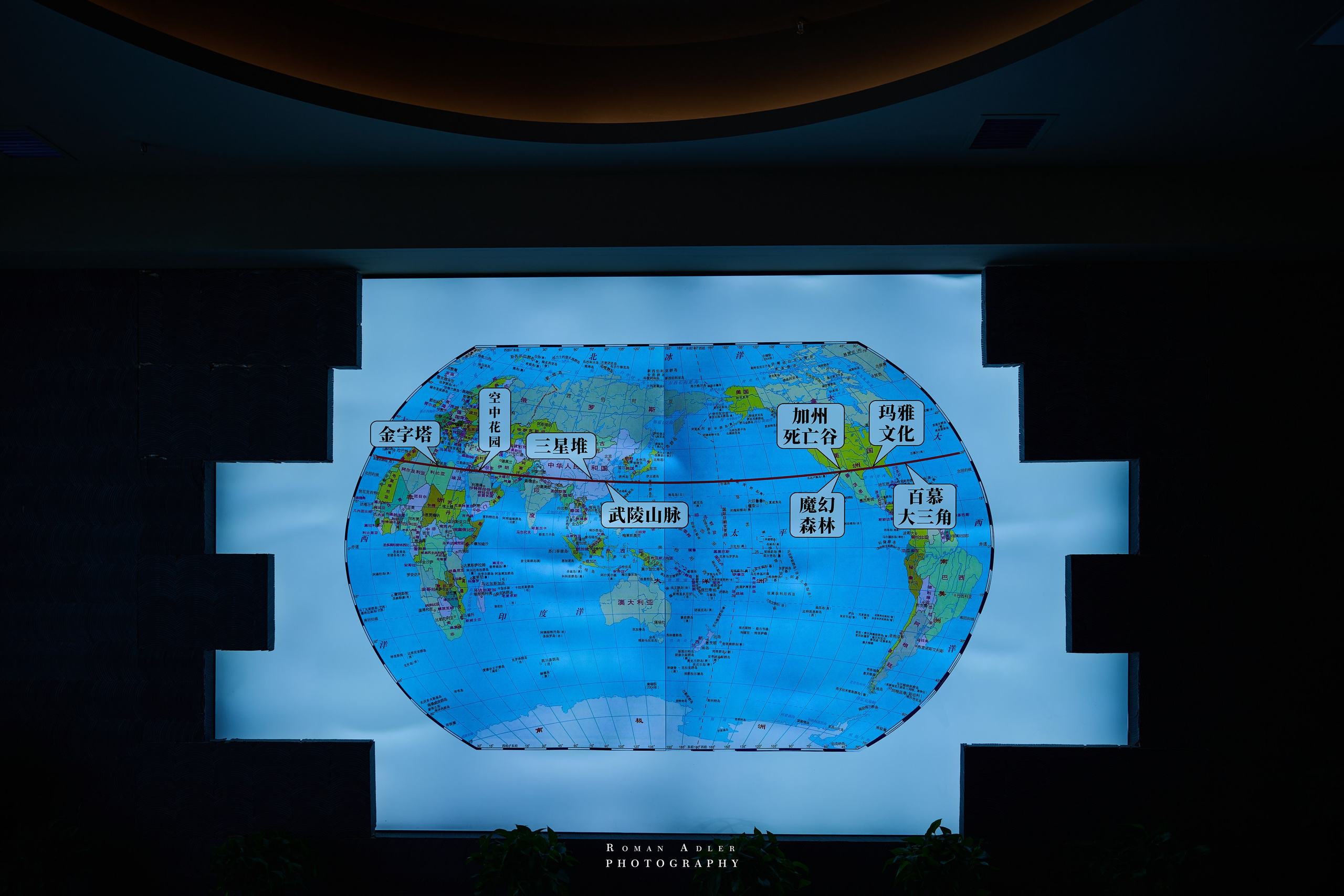 Zhangjiajie World Geopark Museum