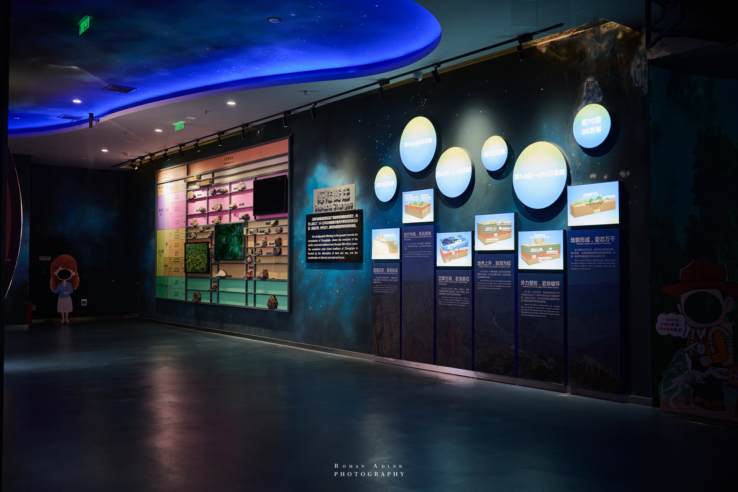 Zhangjiajie World Geopark Museum