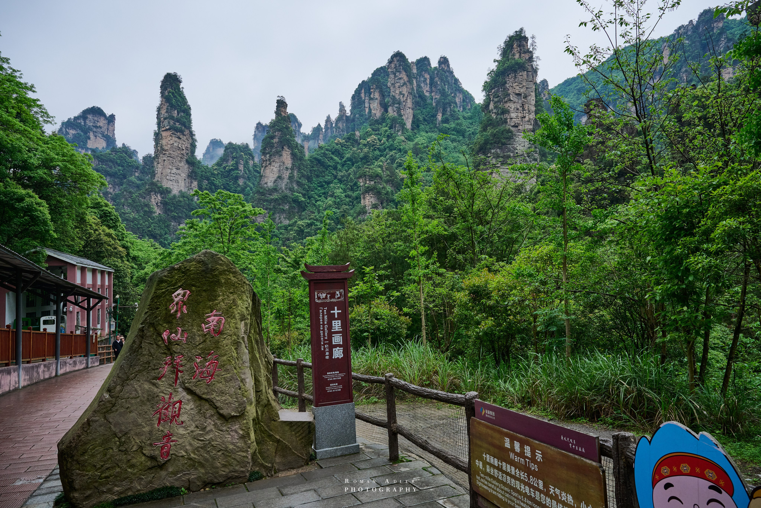 Zhangjiajie. Here, the sky seems to descend to the earth