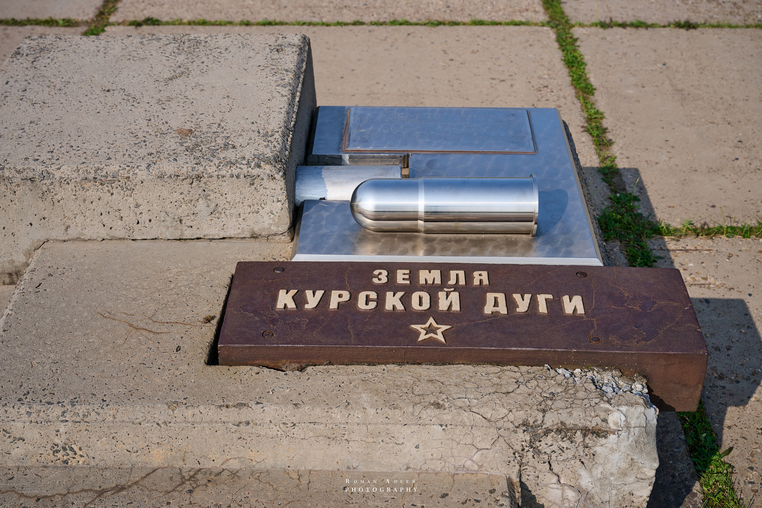 Братск. Август 2026