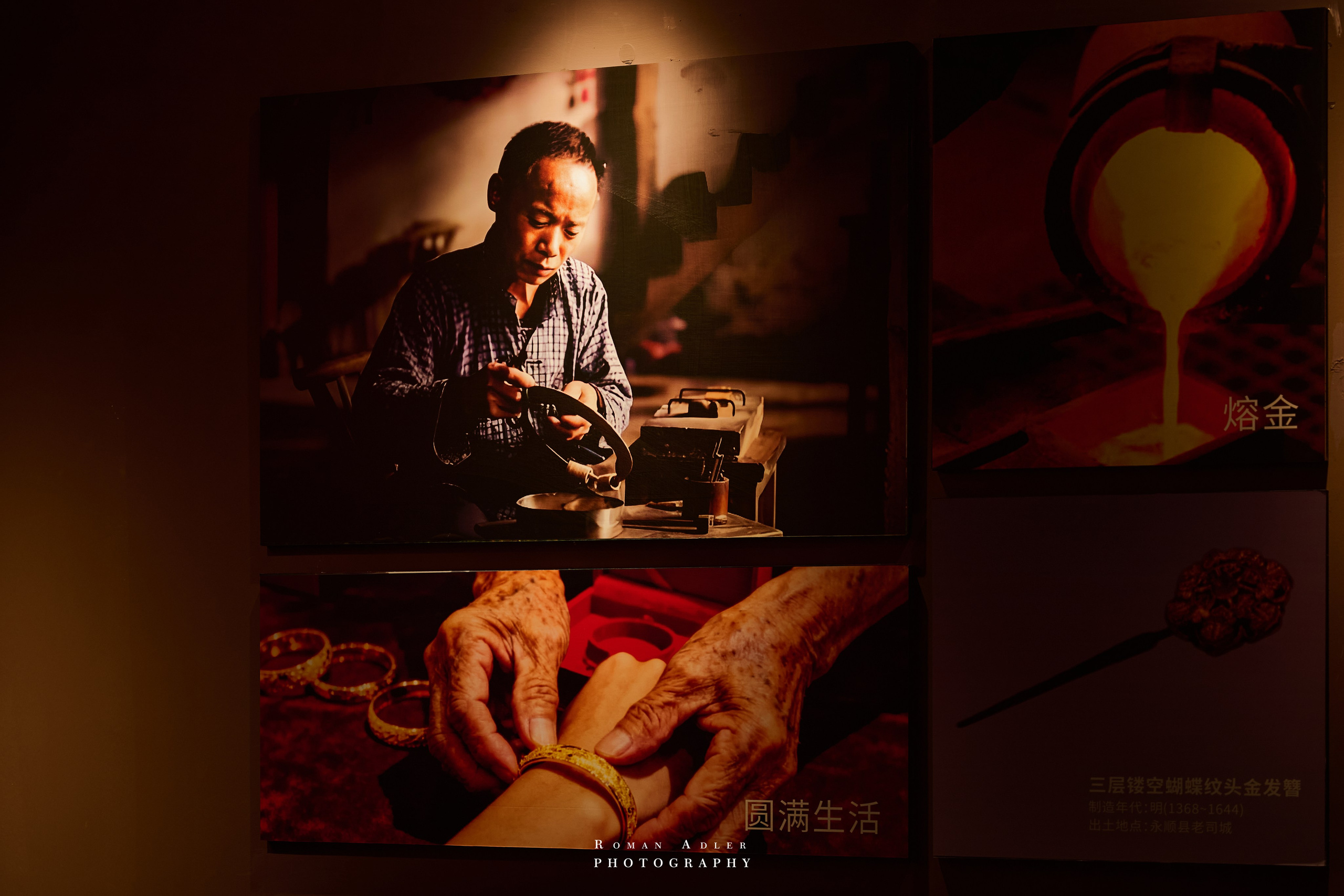 Zhangjiajie World Geopark Museum