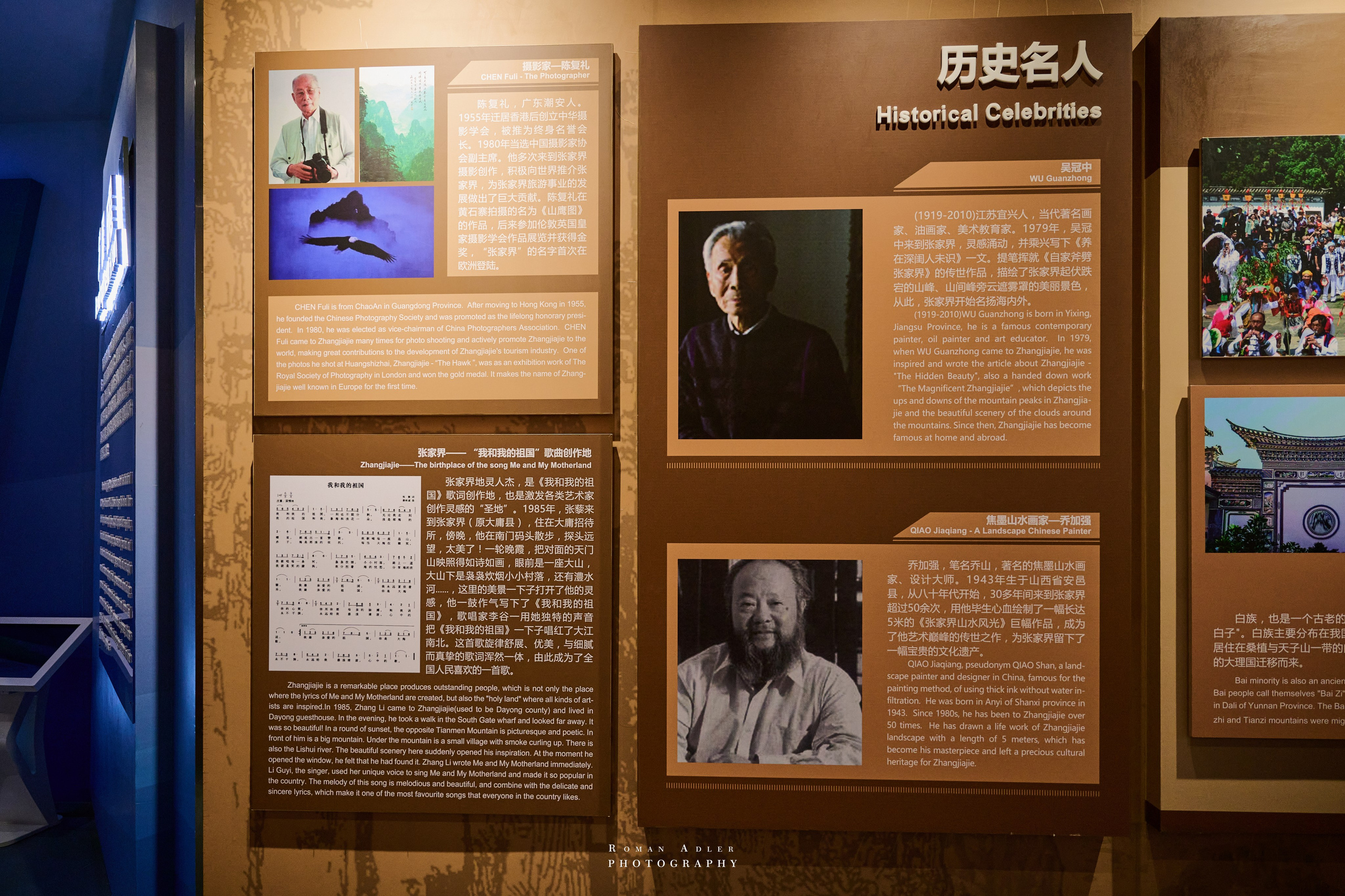 Zhangjiajie World Geopark Museum