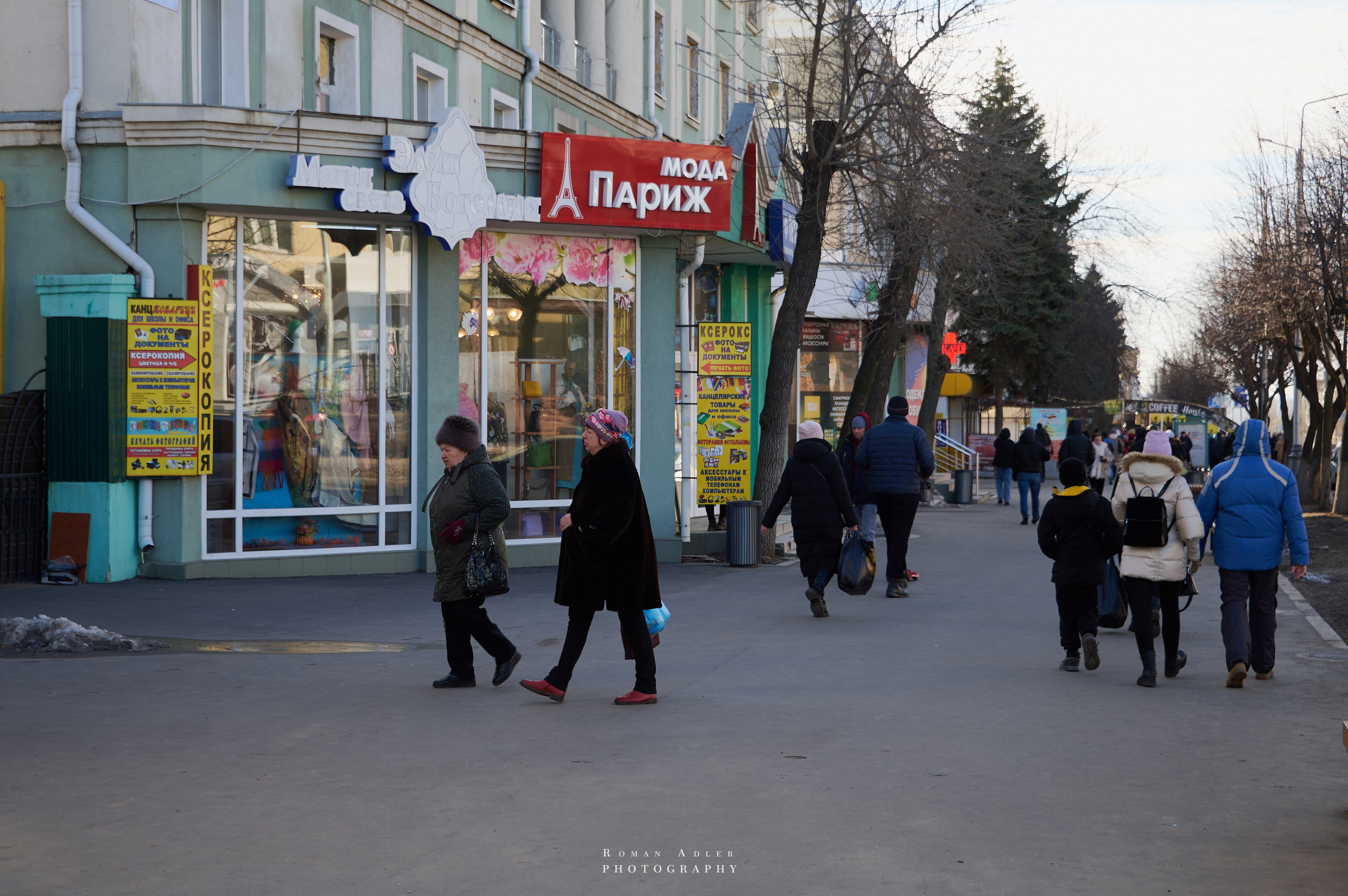 Планета без Войн. Фотограф Роман Адлер