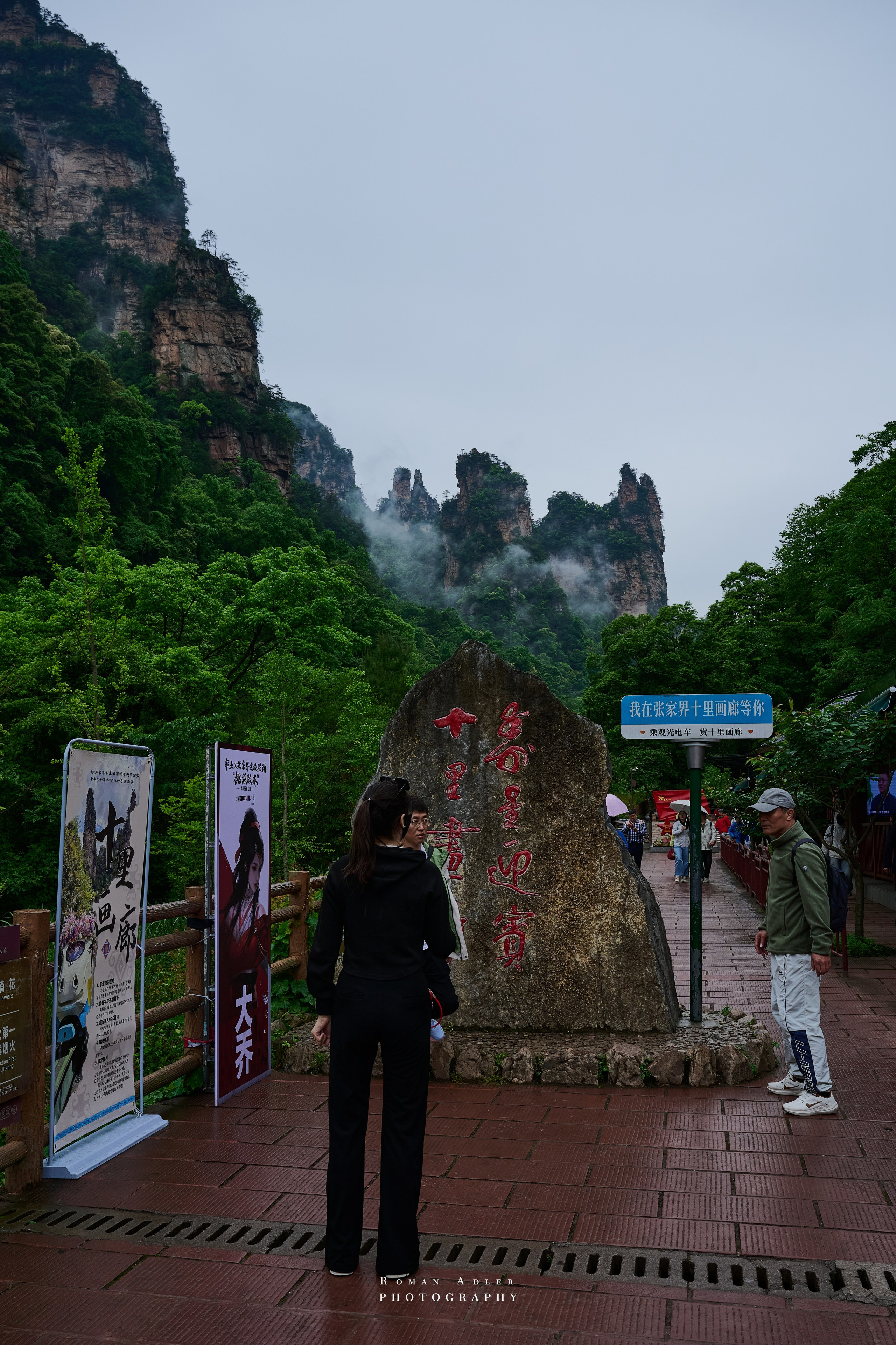 Zhangjiajie. Here, the sky seems to descend to the earth