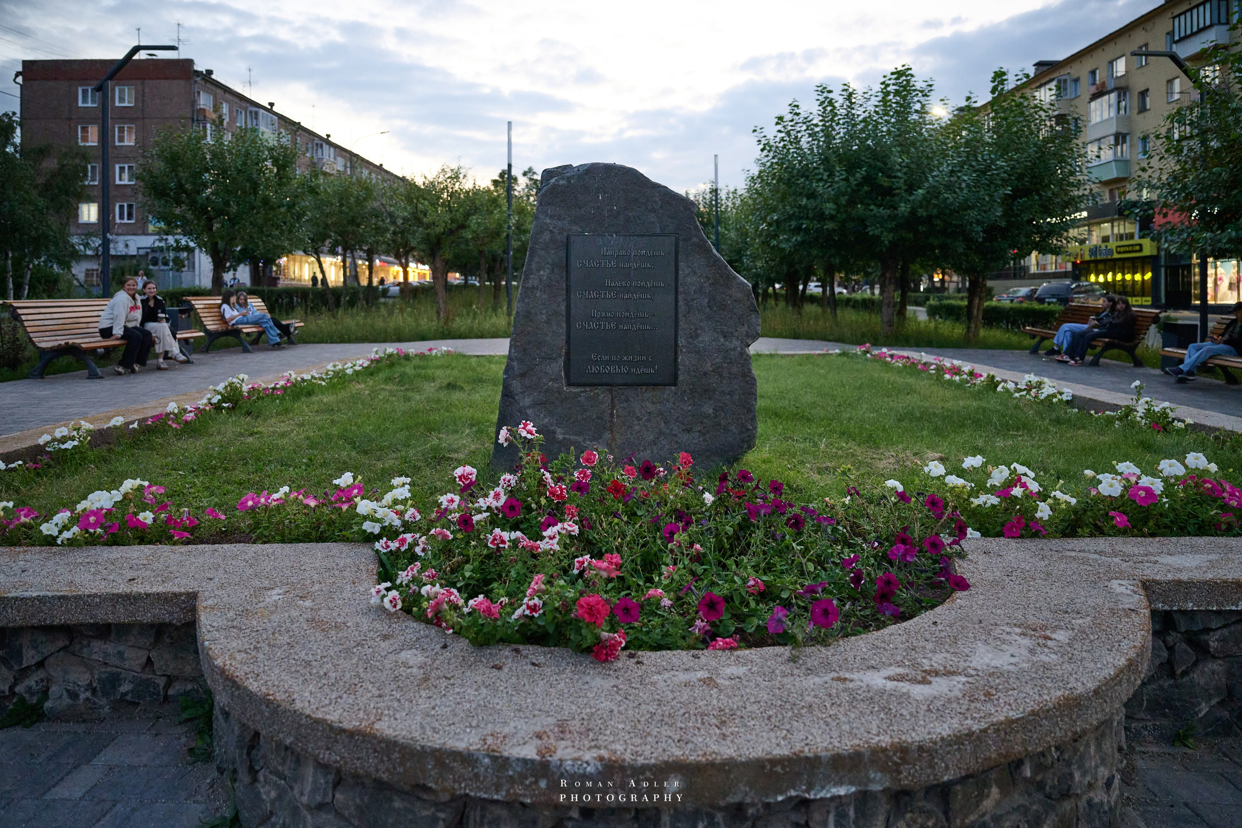 Братск. Август 2026