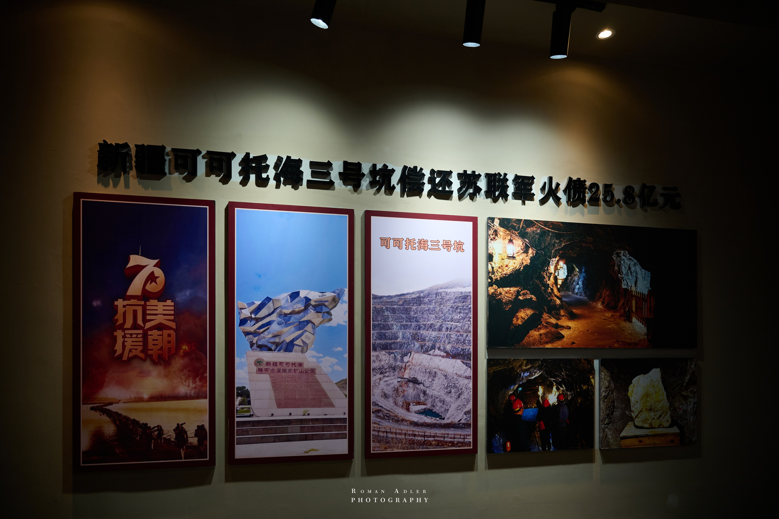 Zhangjiajie World Geopark Museum