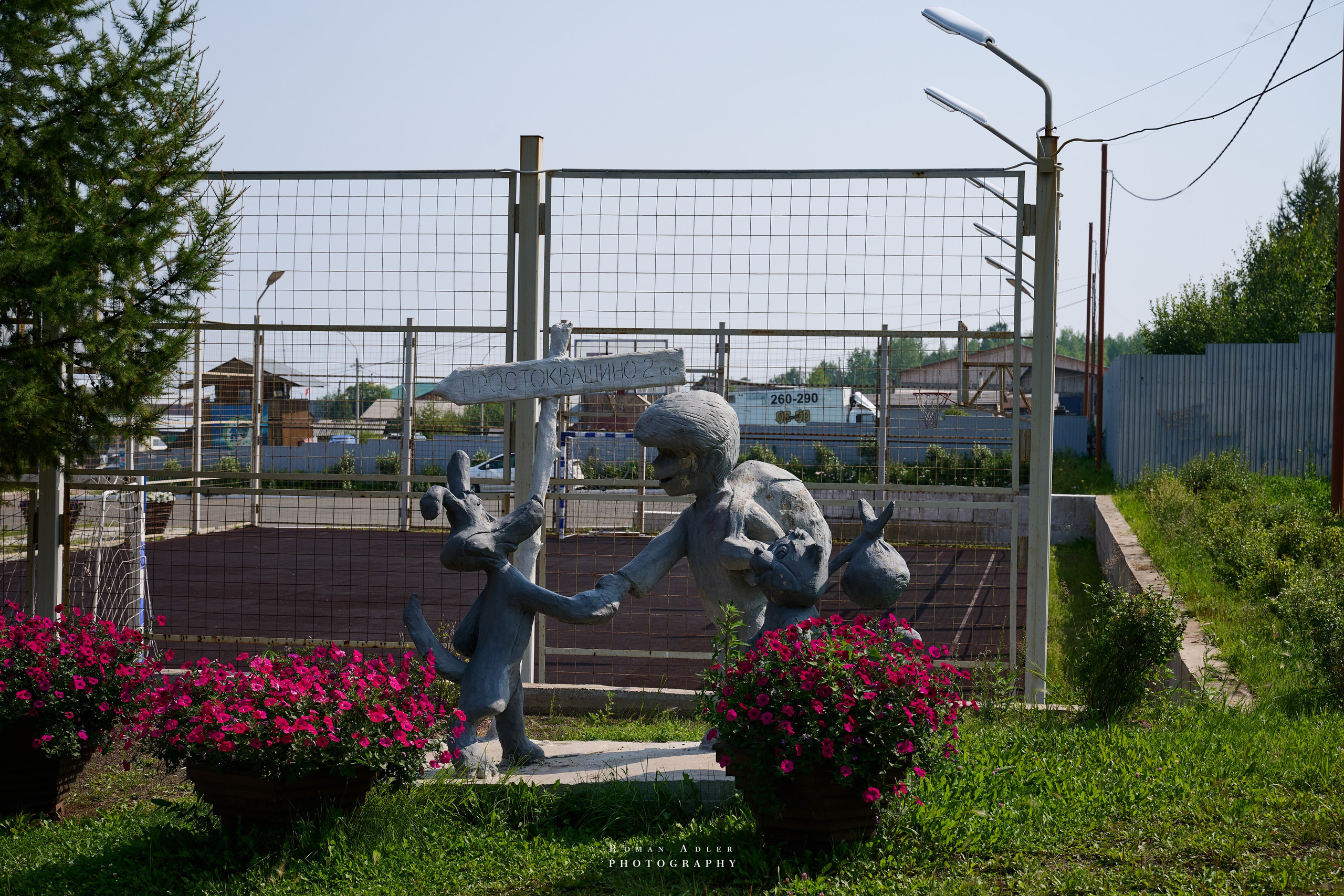 Братск. Август 2026