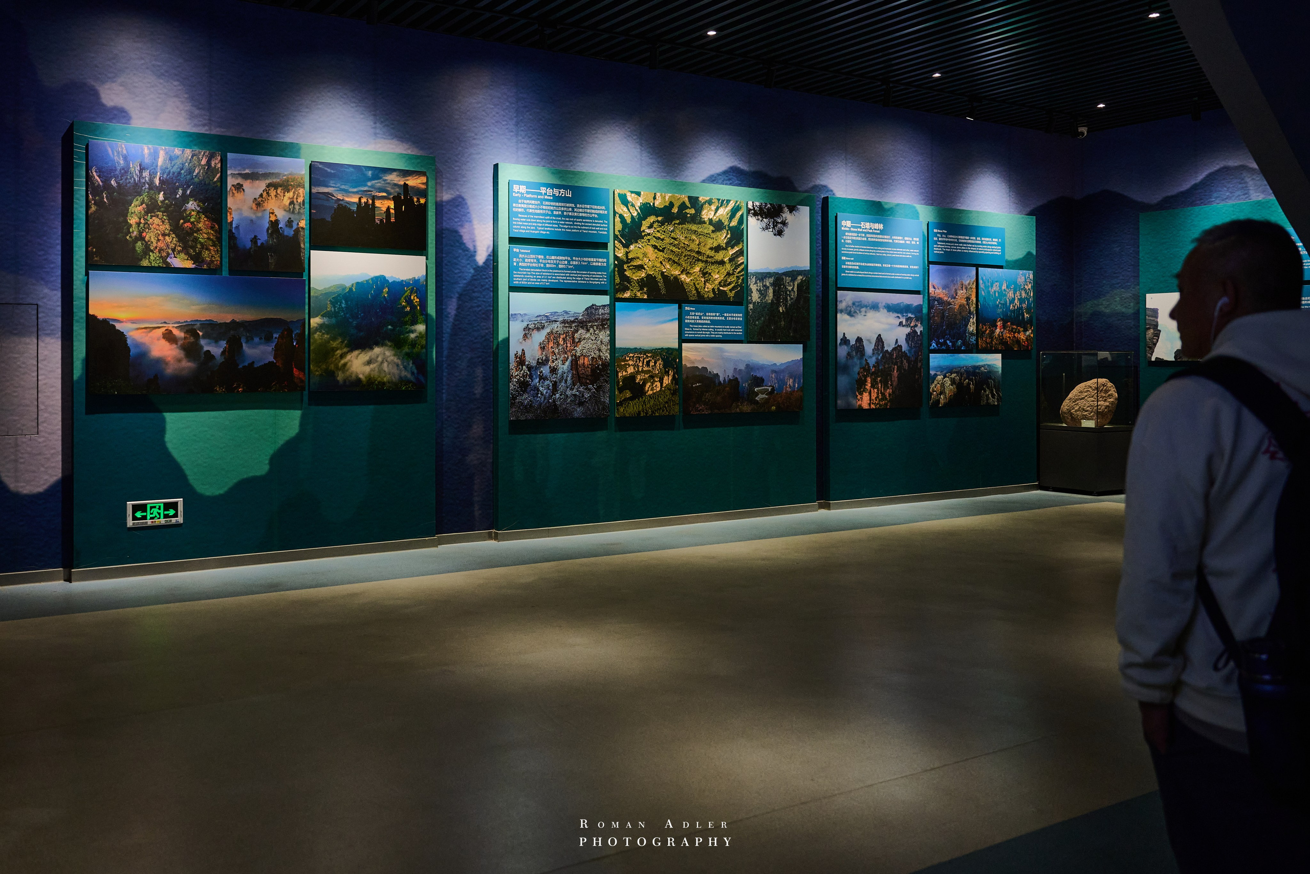 Zhangjiajie World Geopark Museum
