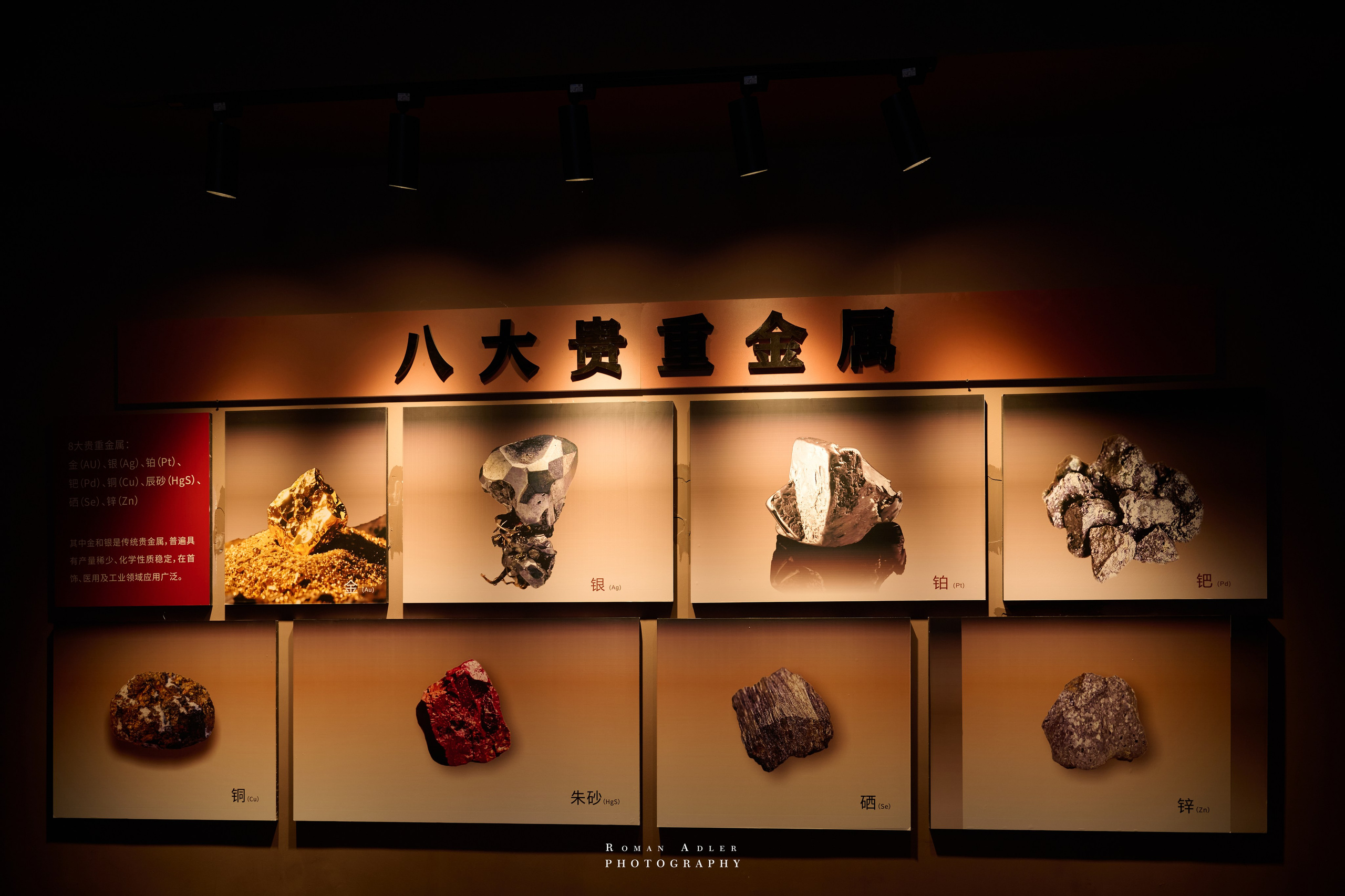 Zhangjiajie World Geopark Museum