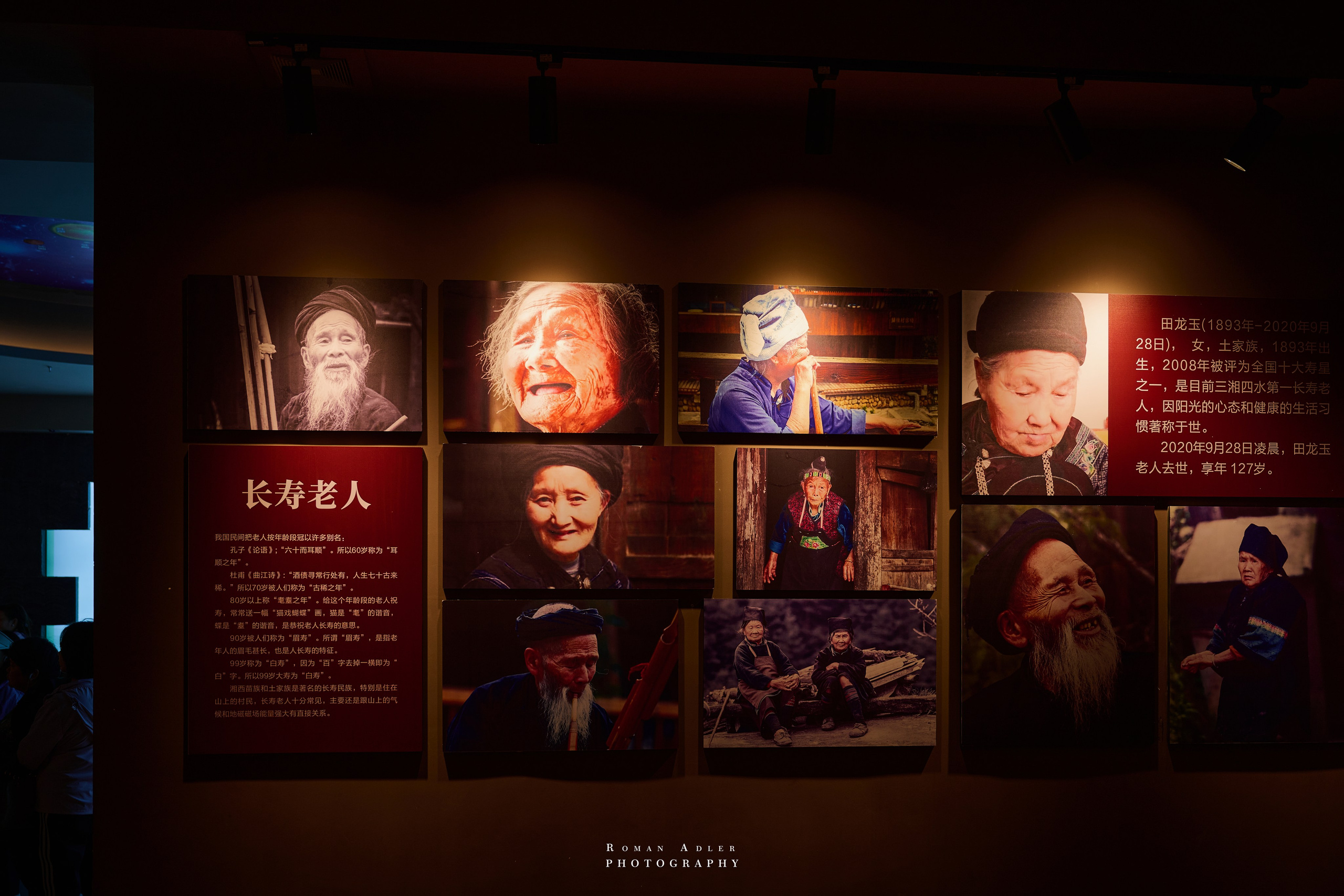 Zhangjiajie World Geopark Museum