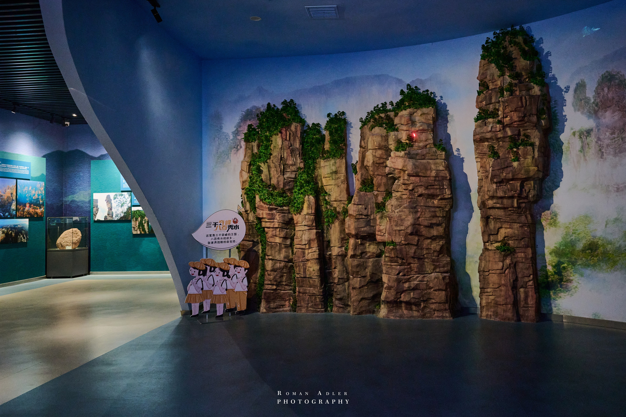 Zhangjiajie World Geopark Museum