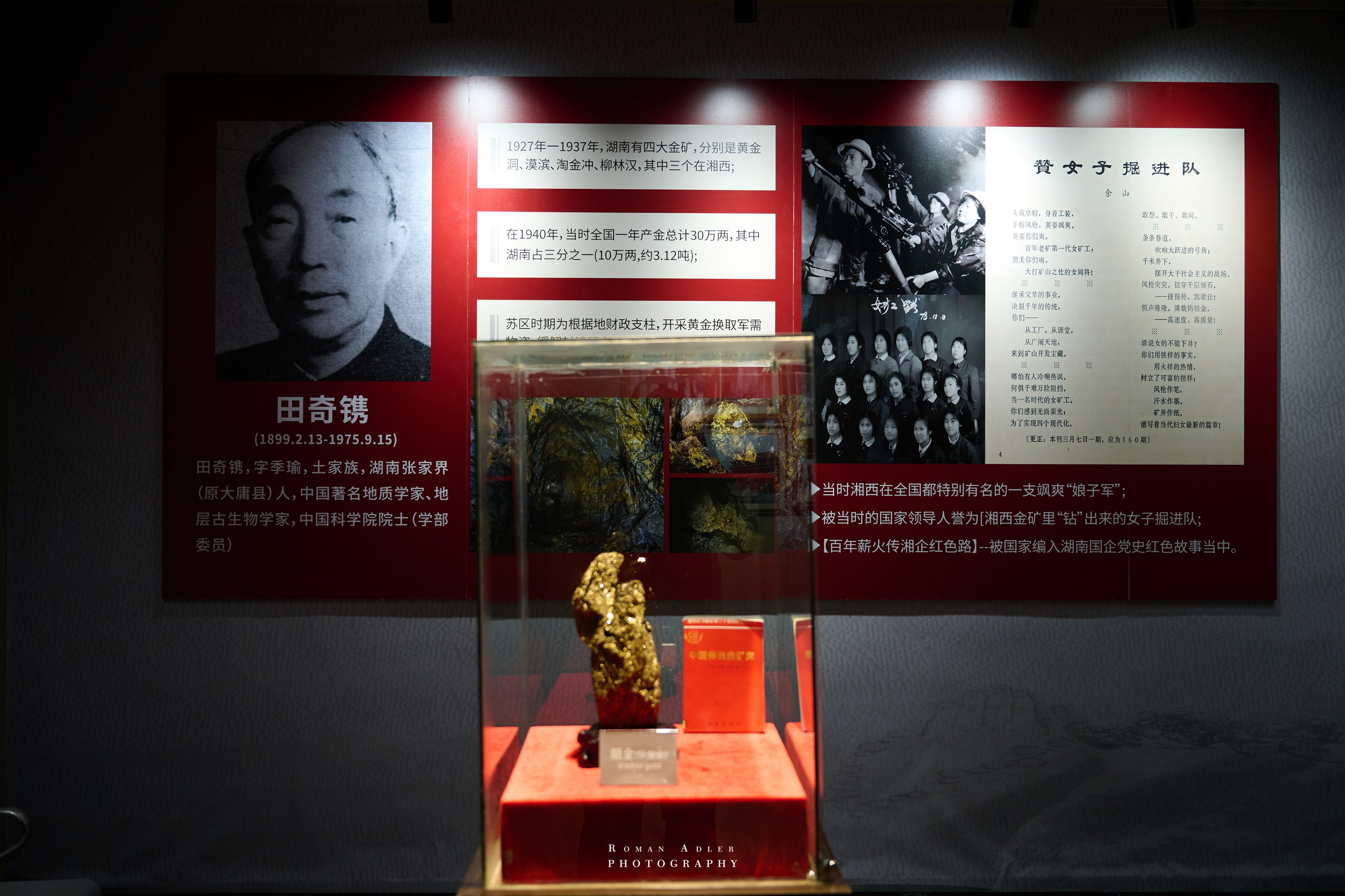 Zhangjiajie World Geopark Museum