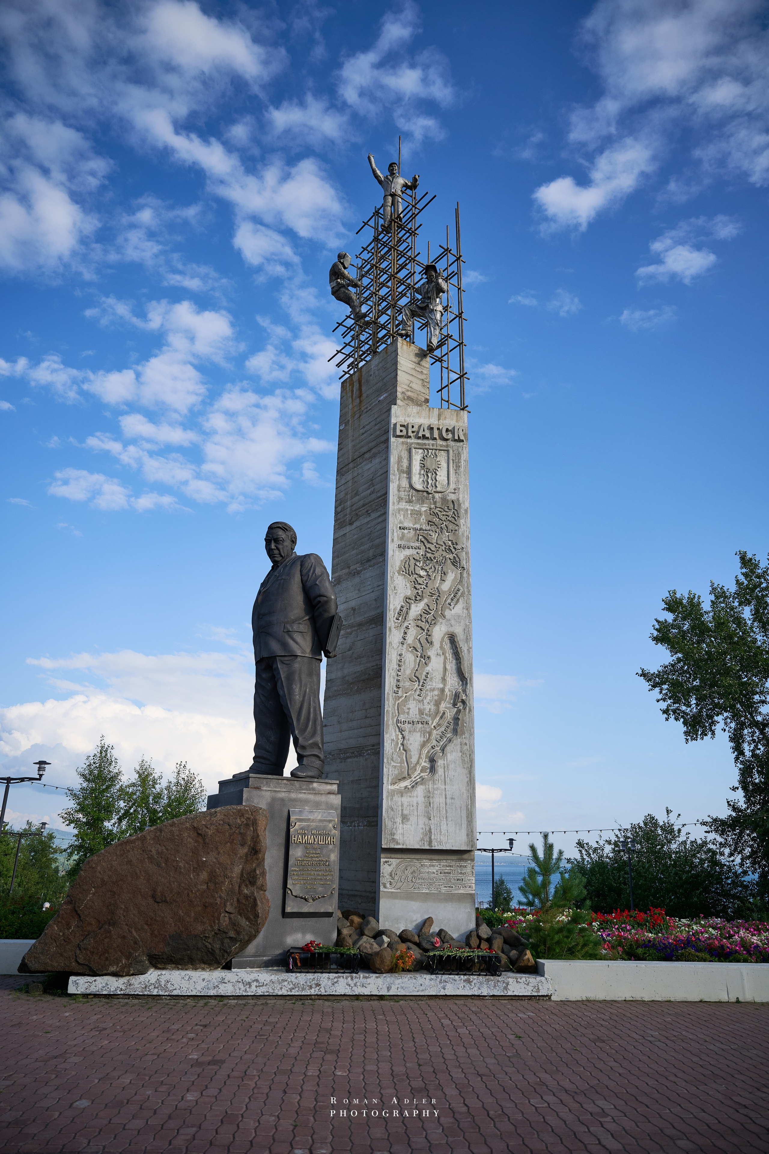 Братск. Август 2026