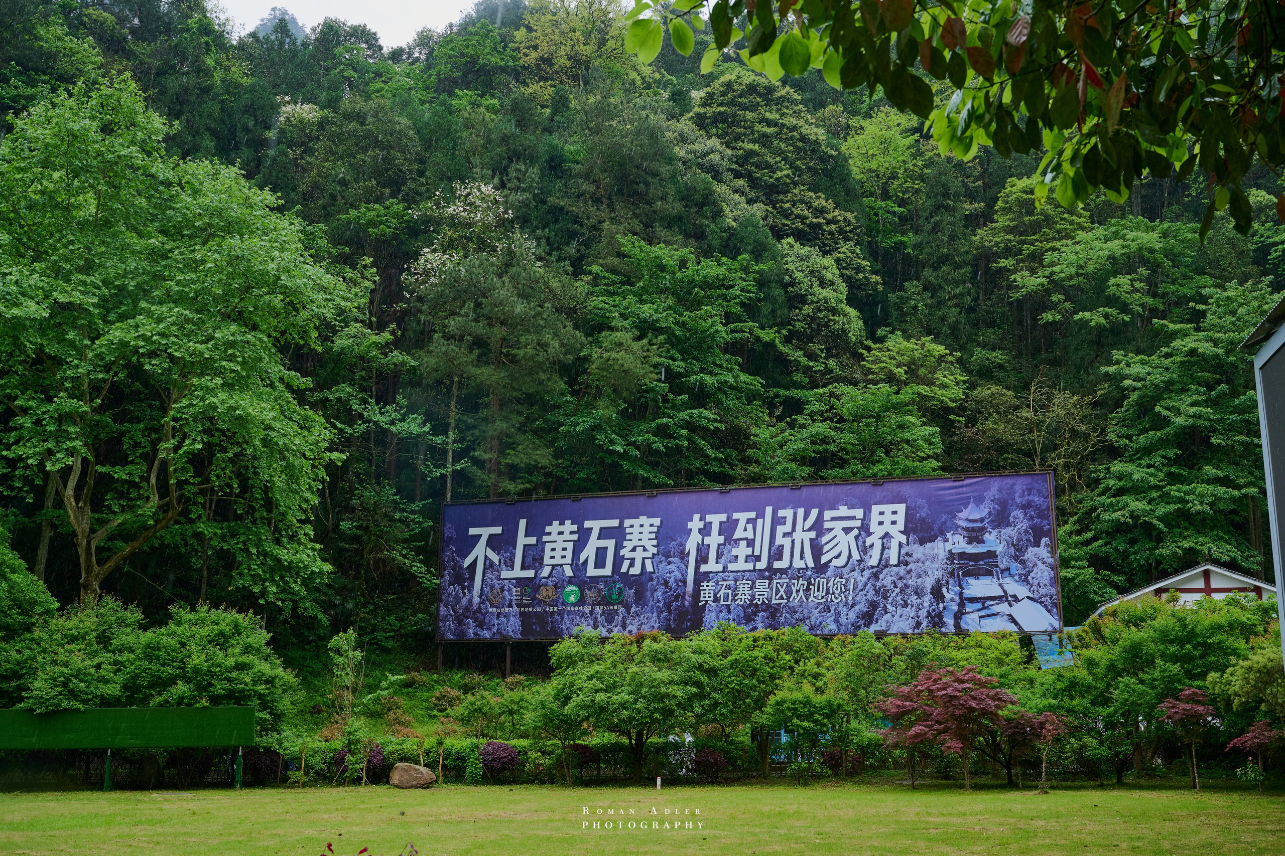 Zhangjiajie. Here, the sky seems to descend to the earth