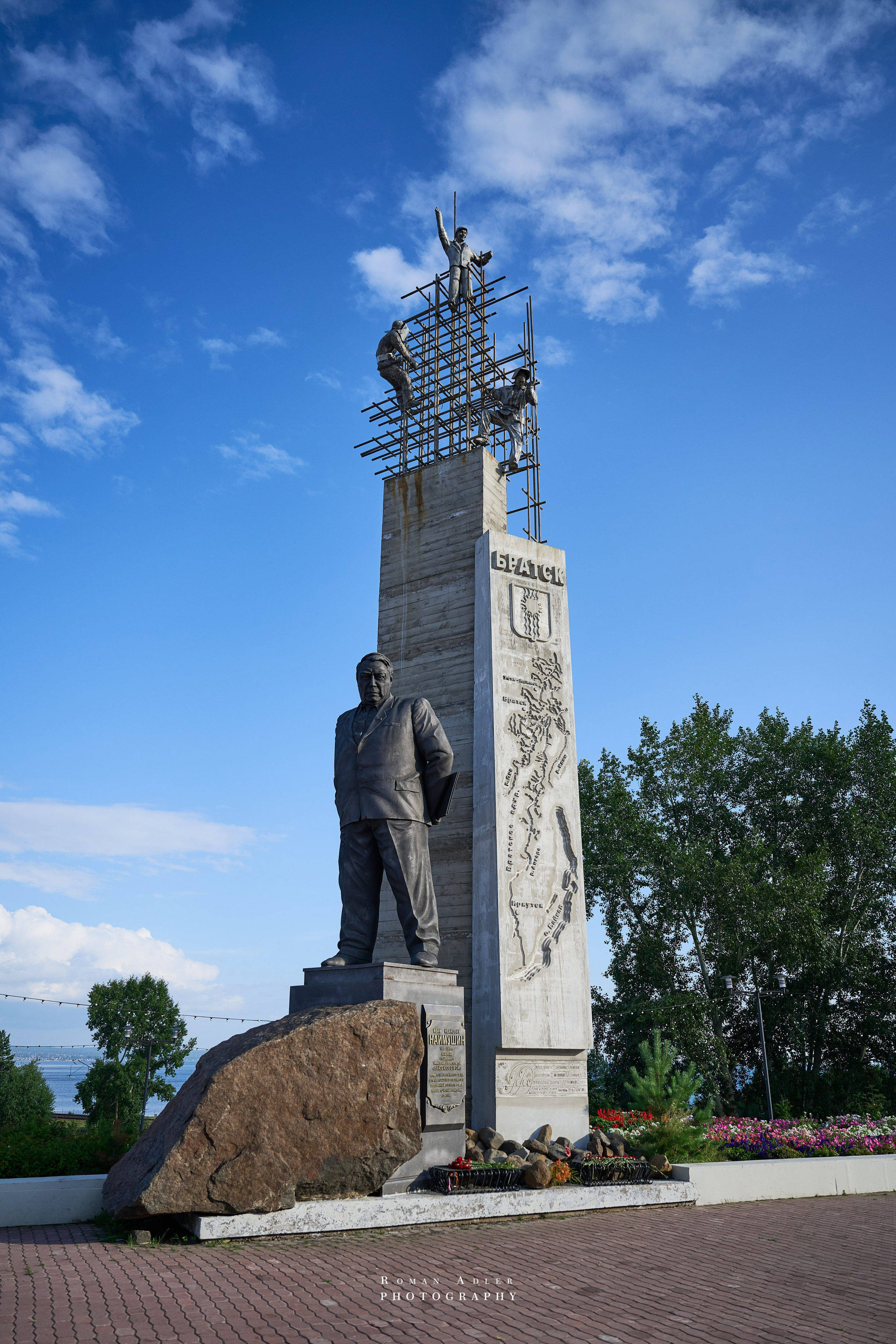 Братск. Август 2026