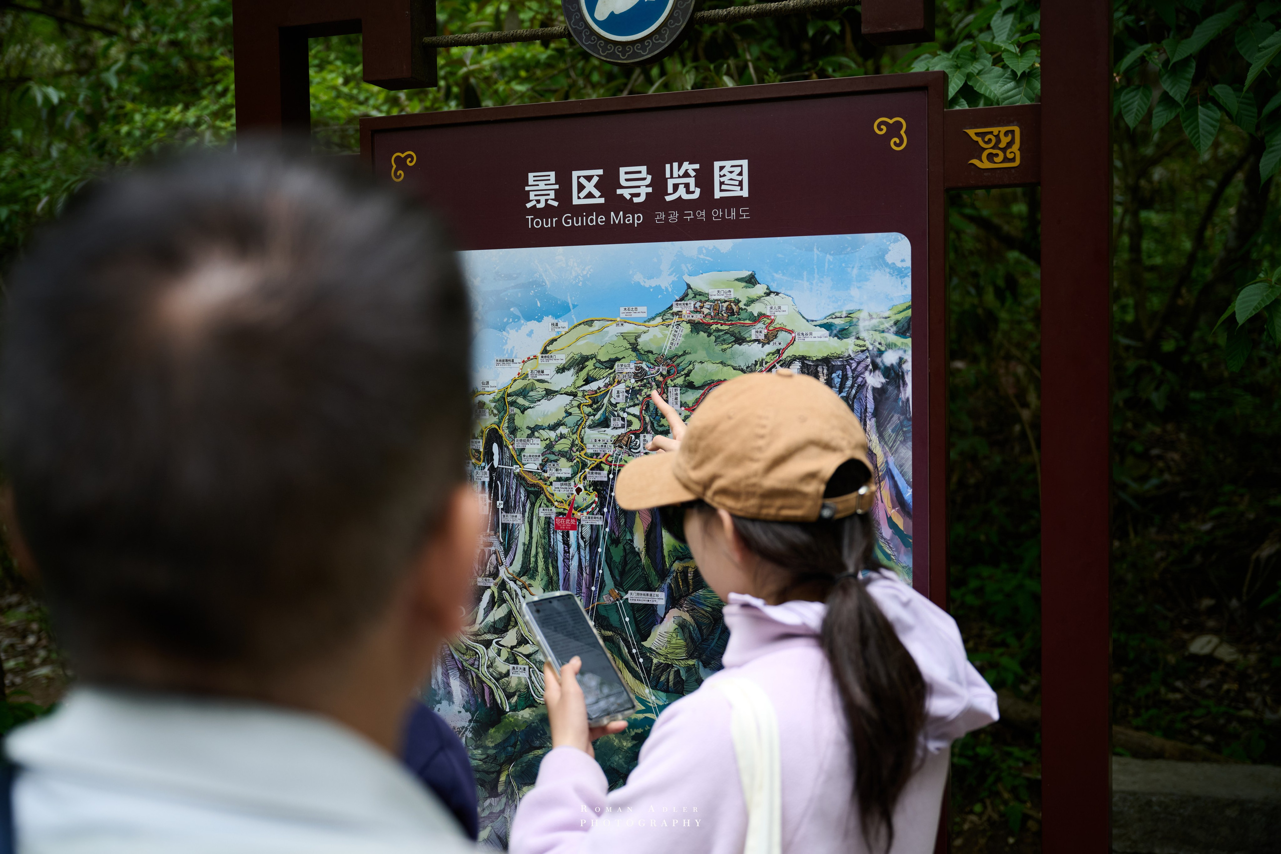 Гора Тяньмэнь (кит. 天门山, Tiānmén Shān)