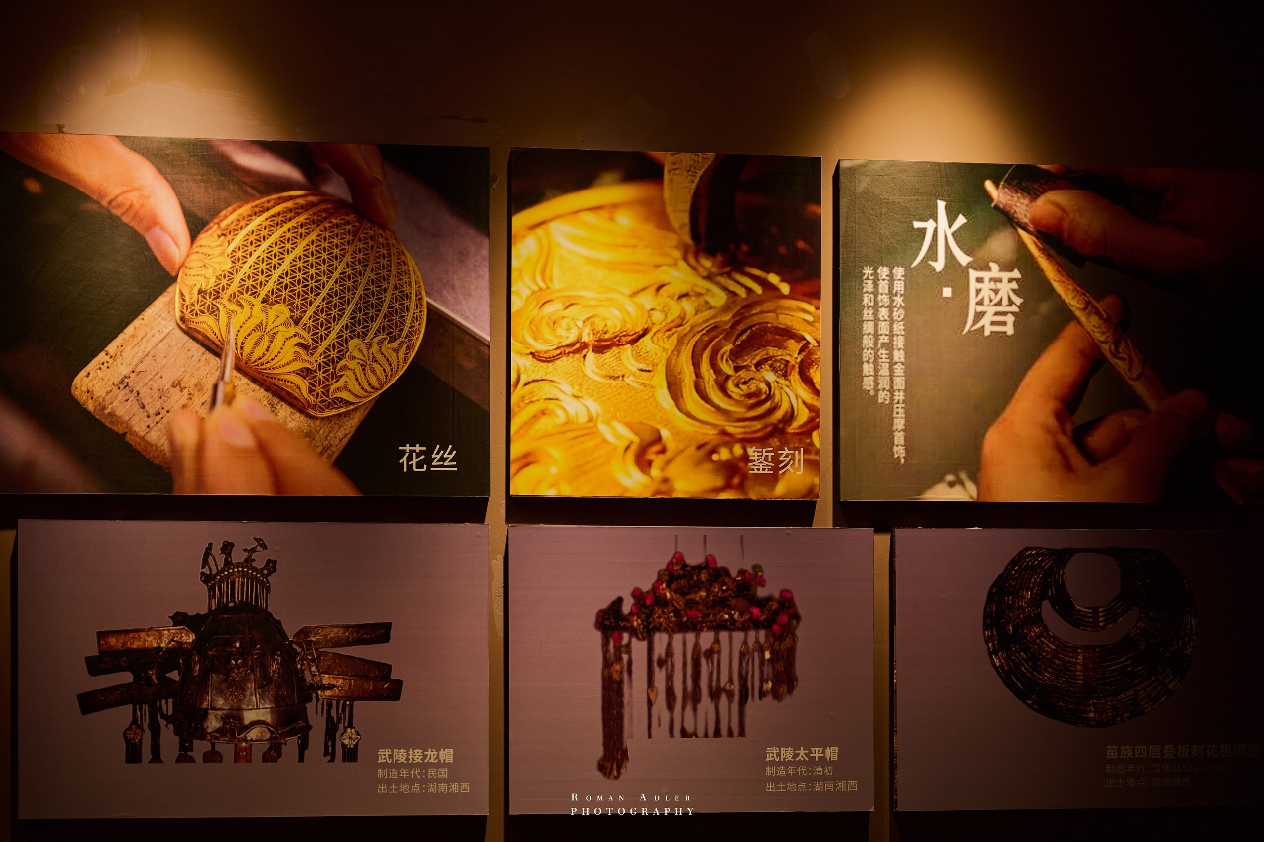 Zhangjiajie World Geopark Museum