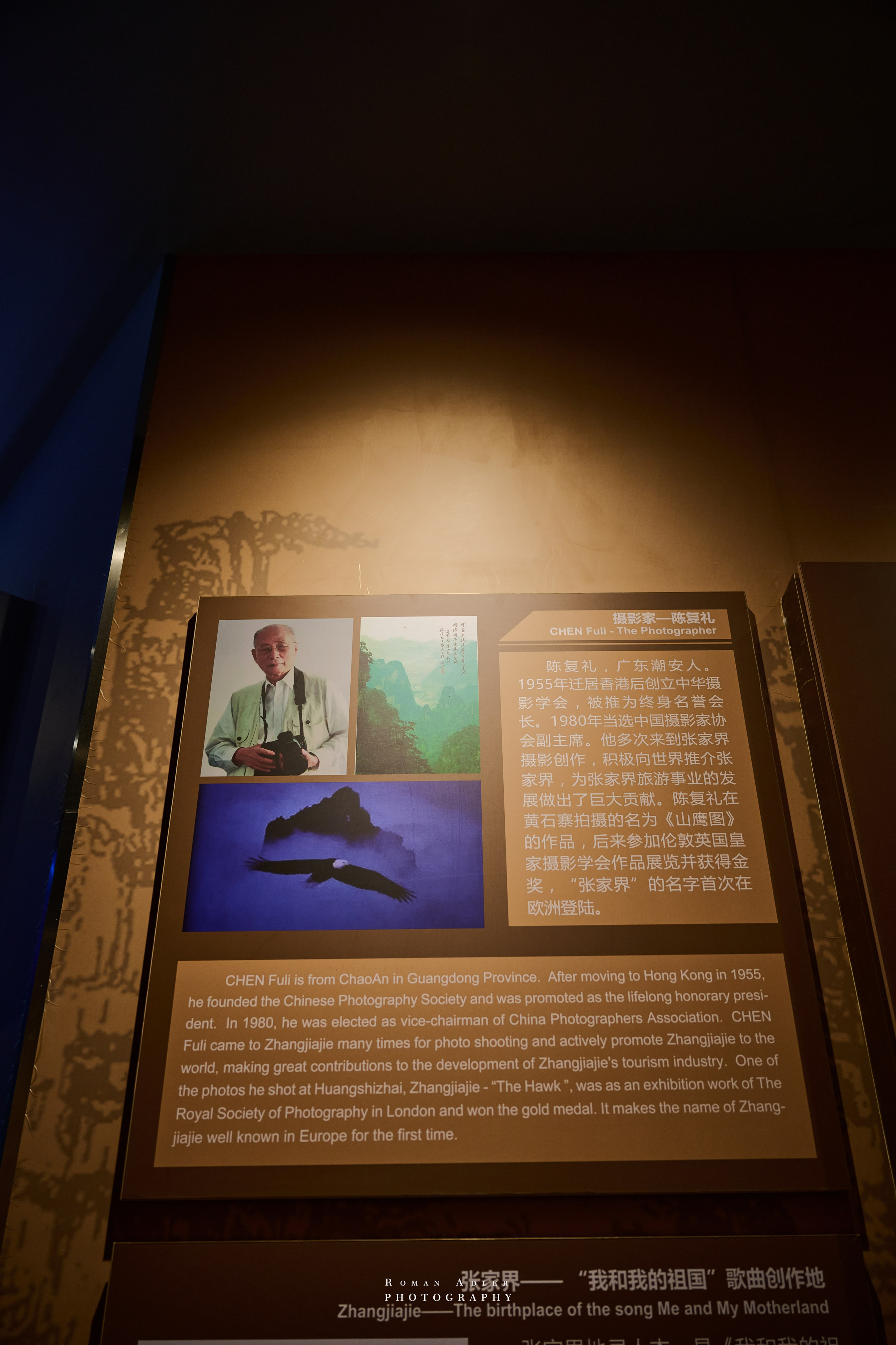 Zhangjiajie World Geopark Museum