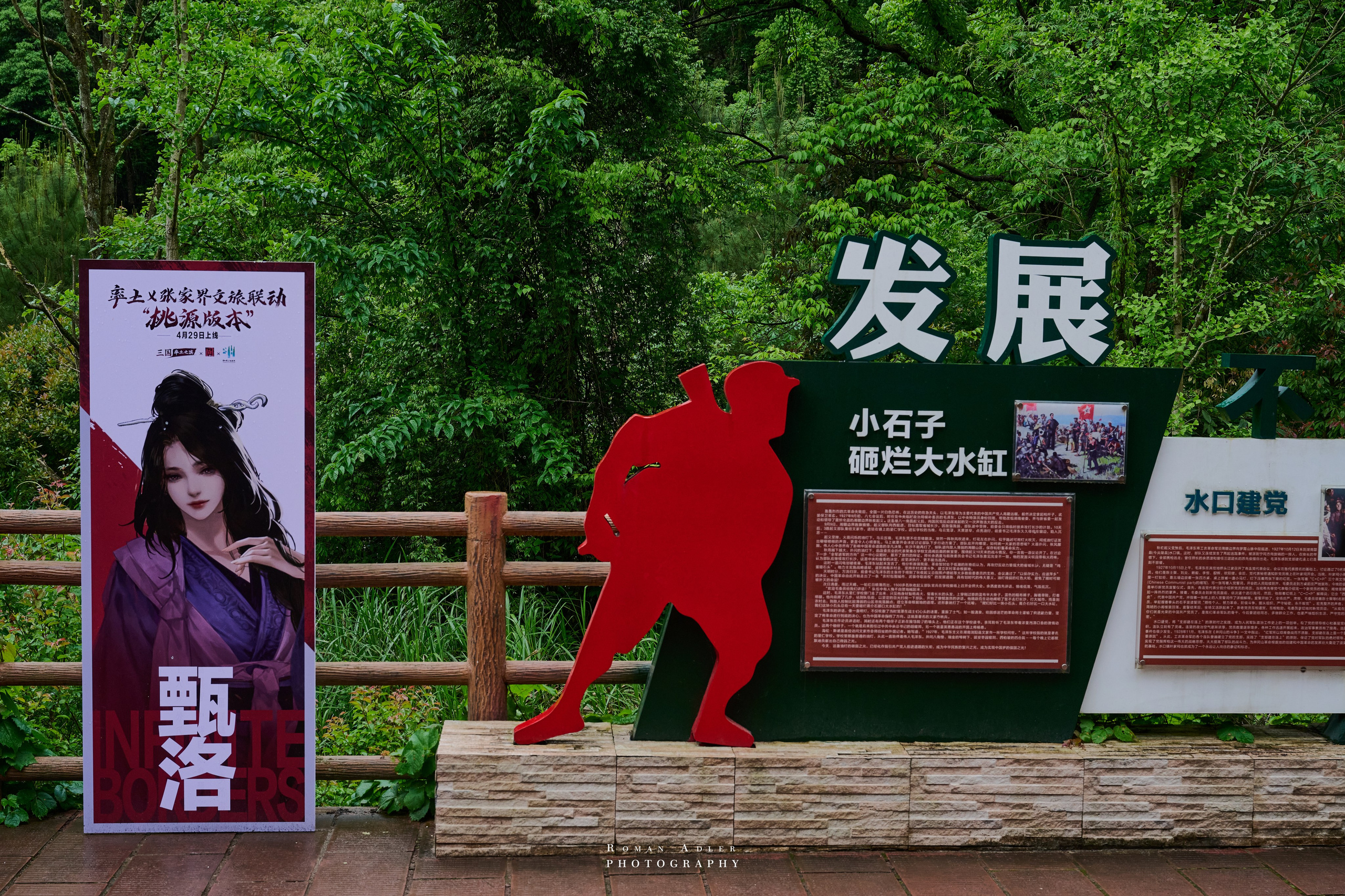 Zhangjiajie. Here, the sky seems to descend to the earth