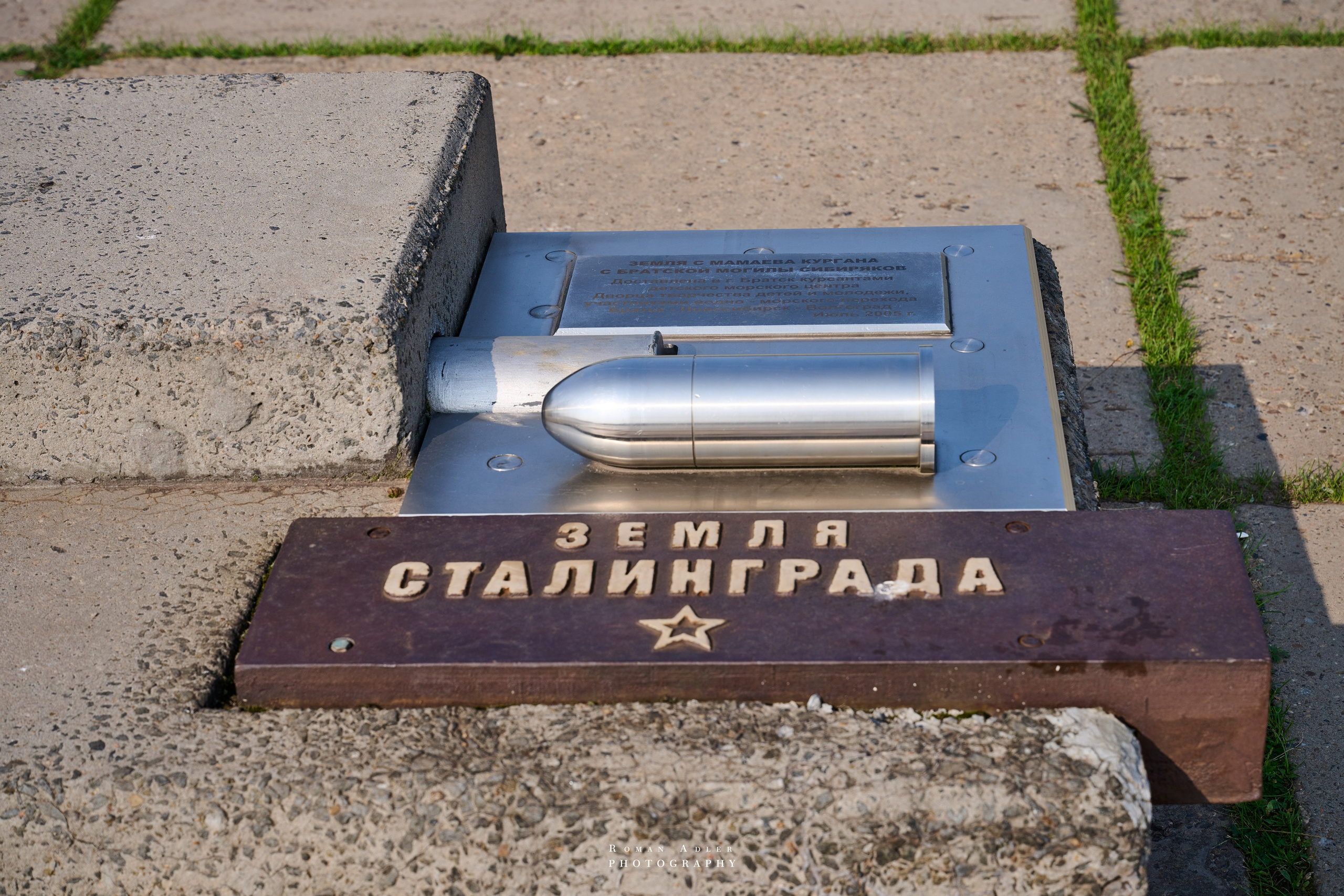 Братск. Август 2026