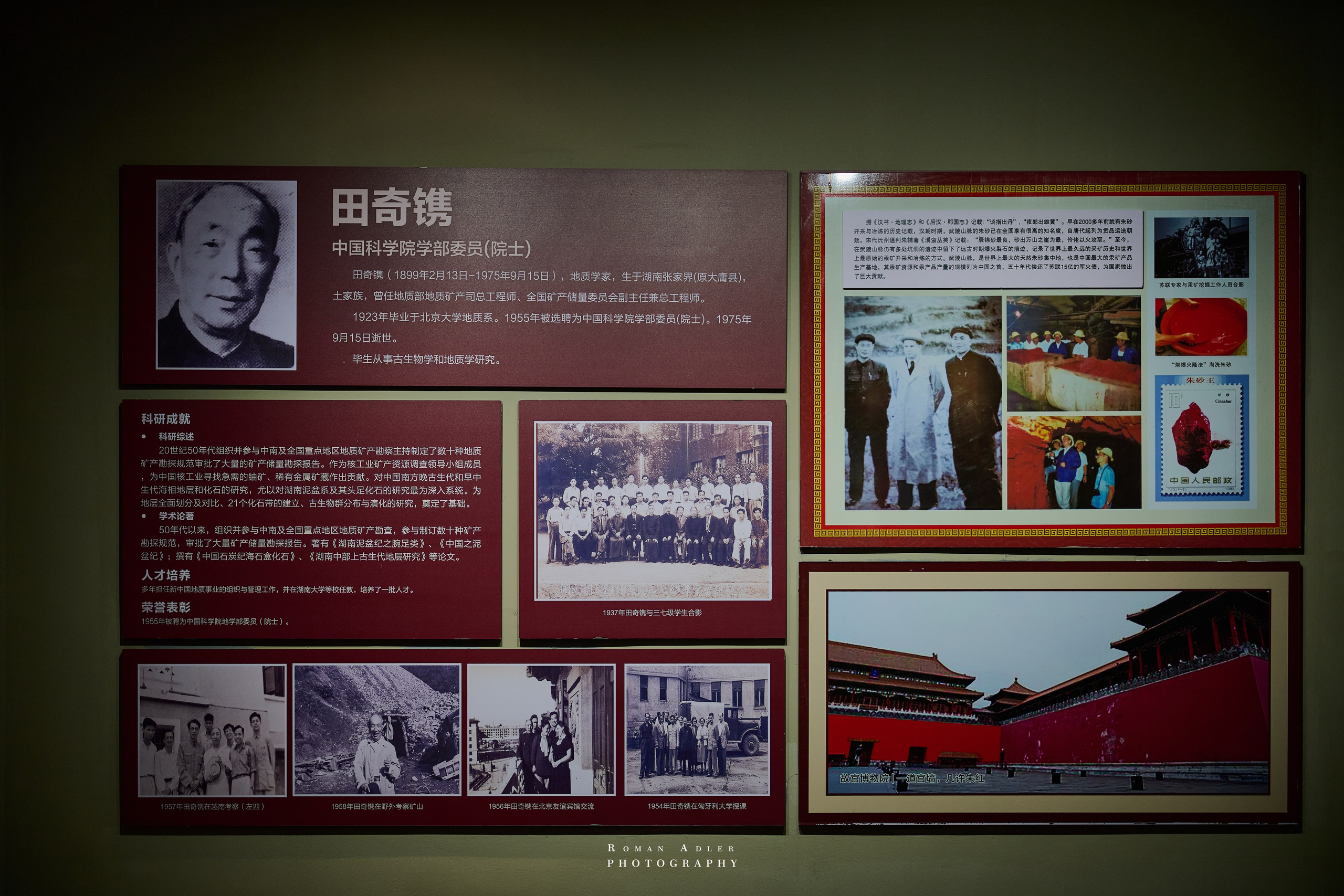 Zhangjiajie World Geopark Museum