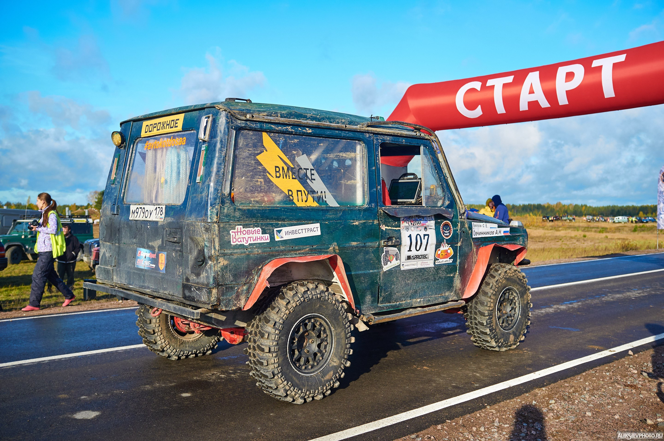 2020.10.10 — Финал Кубка ДОСААФ — Базлаг, торжественный старт. Фотограф Алексей Алексеев