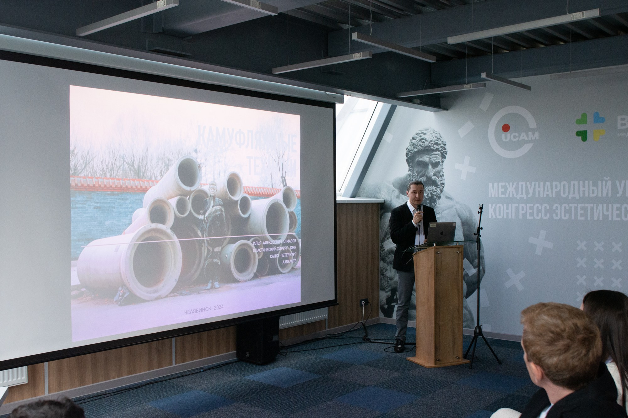 Международный уральский конгресс эстетической медицины. Фотограф Максим Буряк