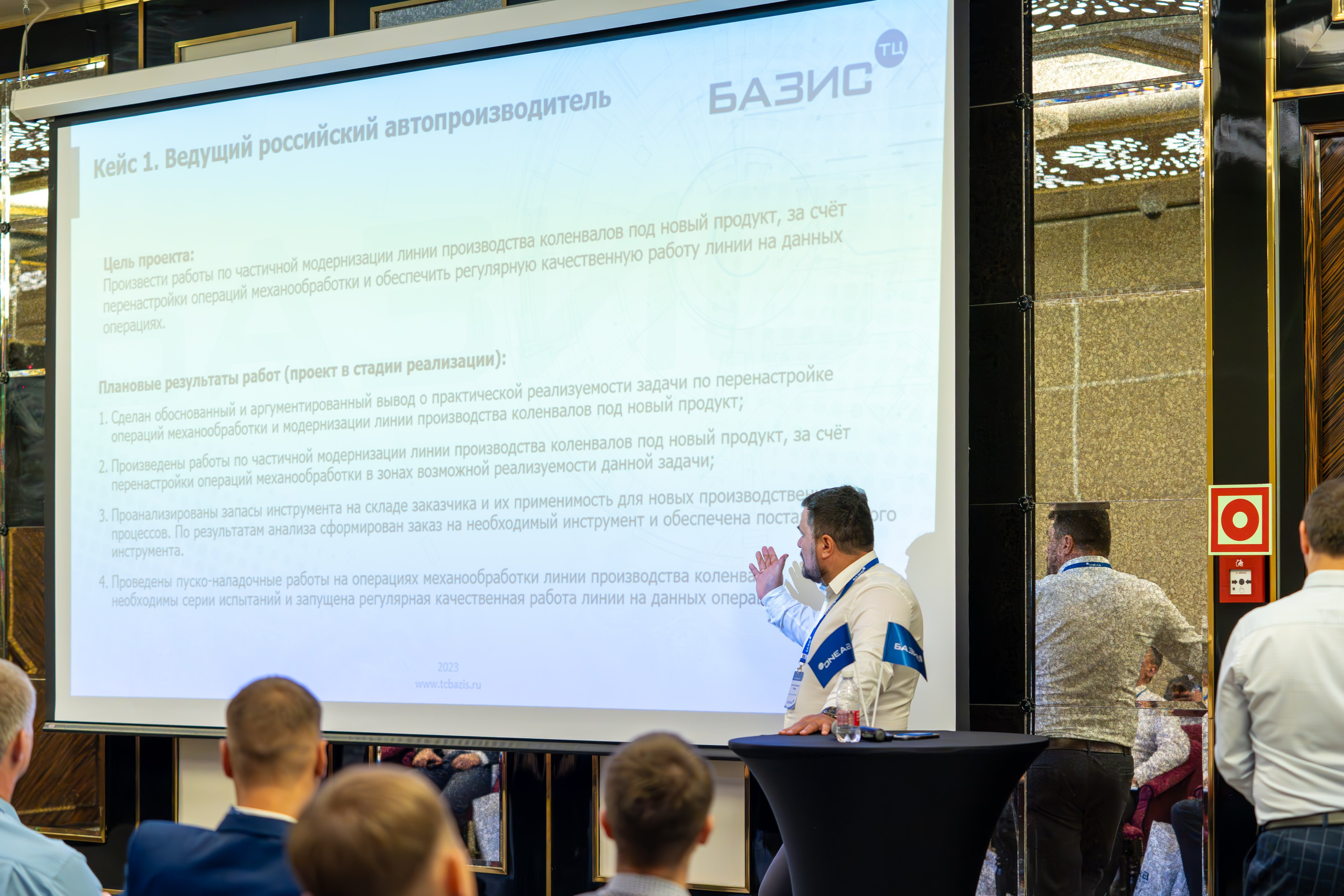 MICE мероприятие для компании «Базис». Репортажный фотограф в Красной Поляне и Сочи Павлюченко Екатерина