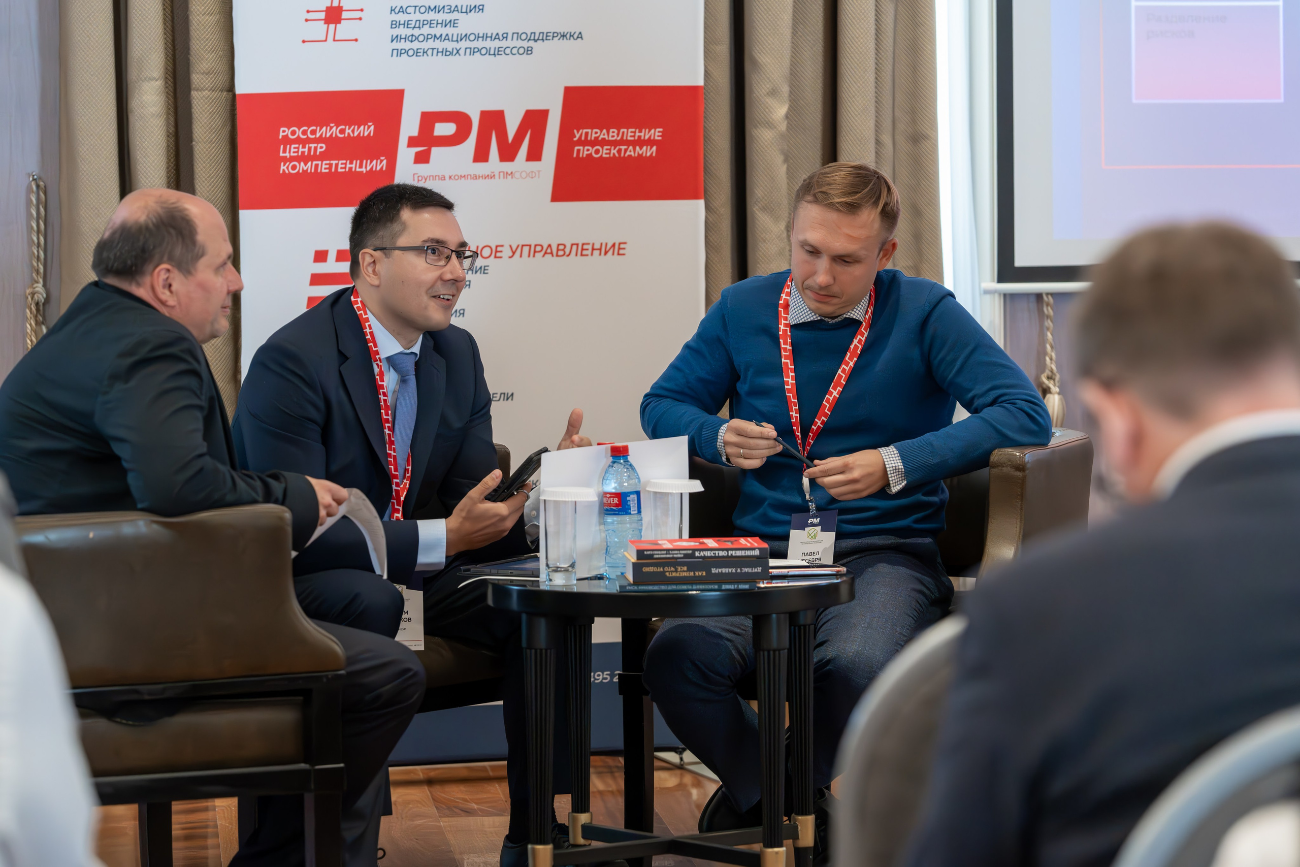 Международная конференция по управлению проектами. Репортажный фотограф в Красной Поляне и Сочи Павлюченко Екатерина