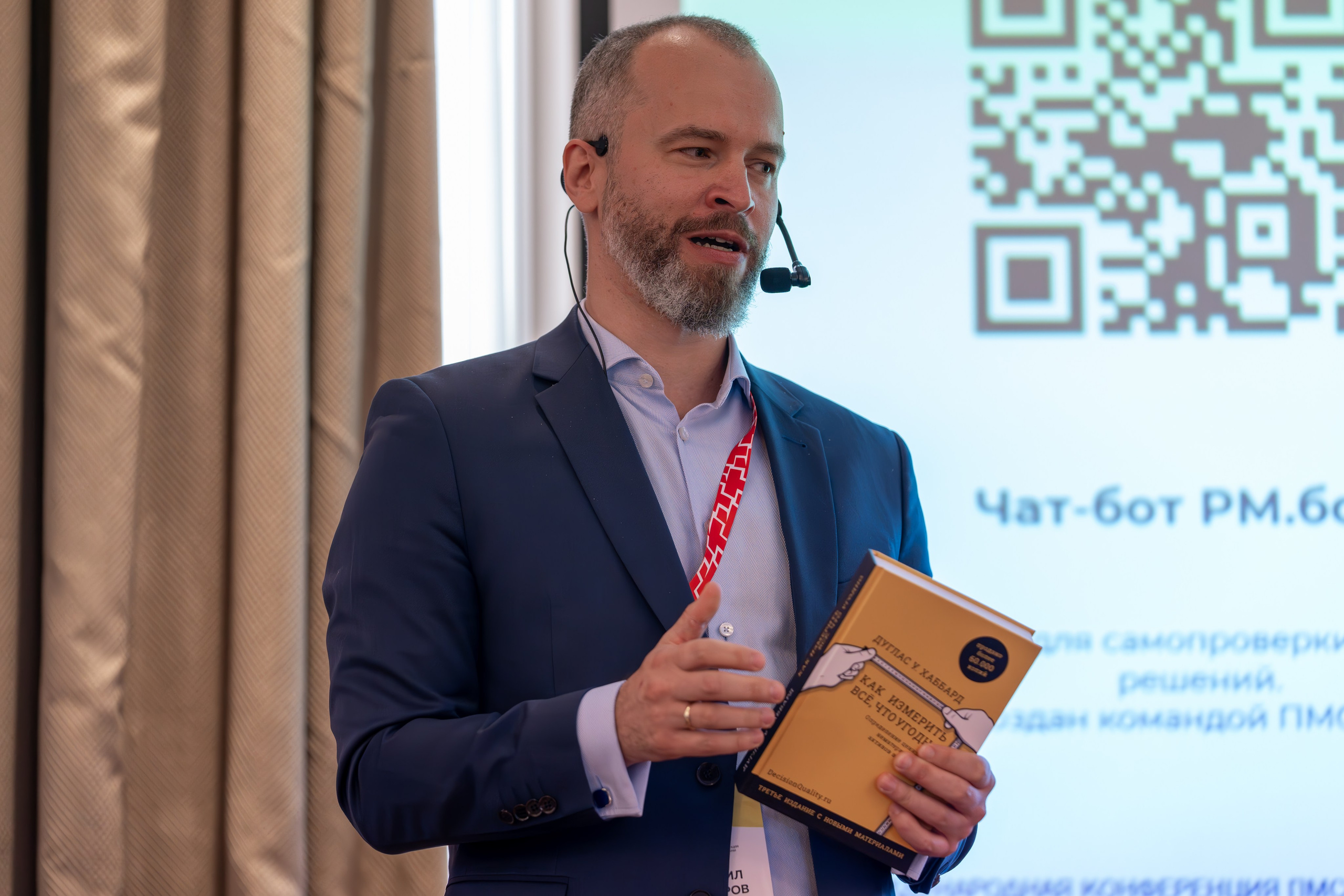 Международная конференция по управлению проектами. Репортажный фотограф в Красной Поляне и Сочи Павлюченко Екатерина