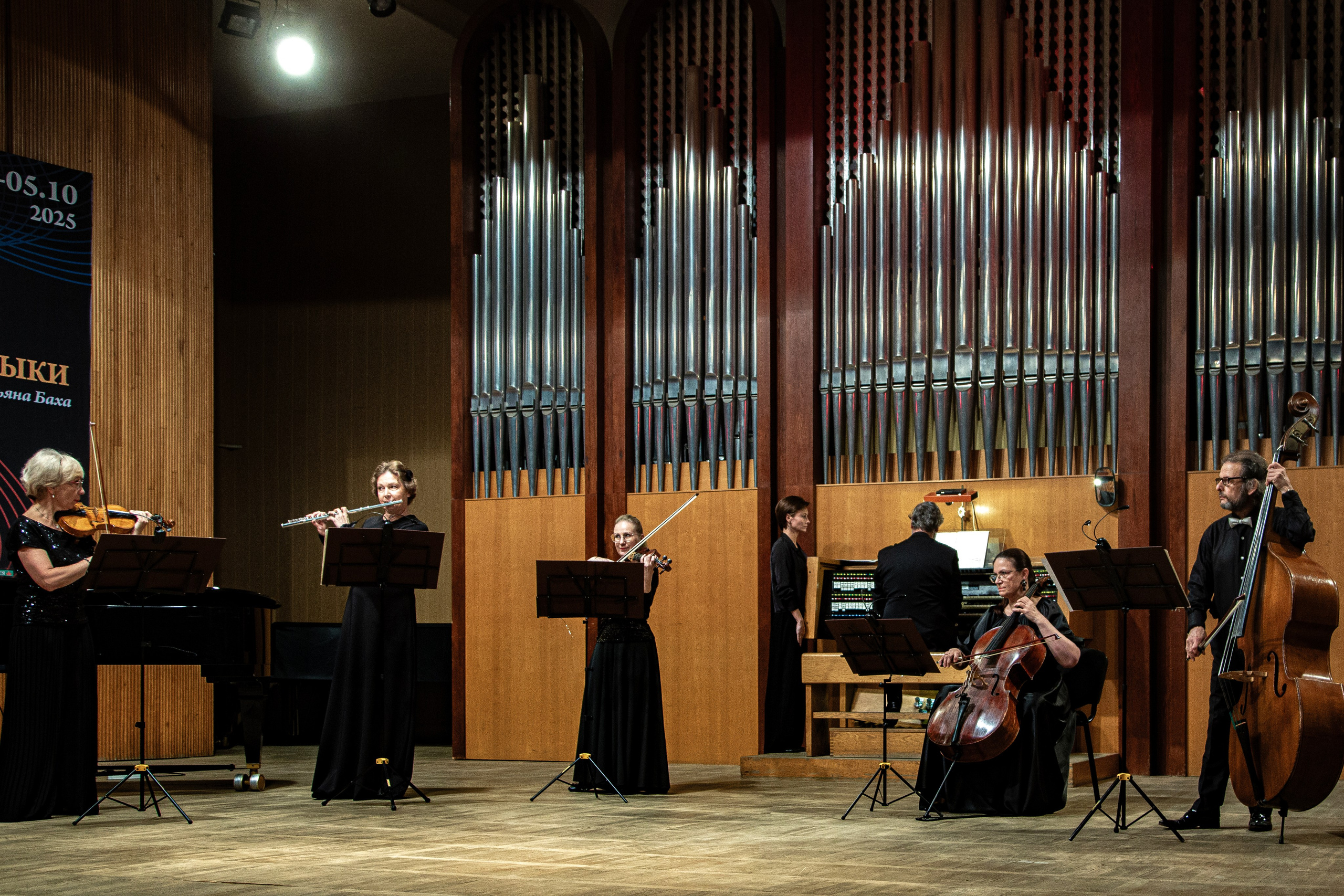 25 фестиваль органной музыки город Сочи. Фотограф в Сочи Юрий Шептаев